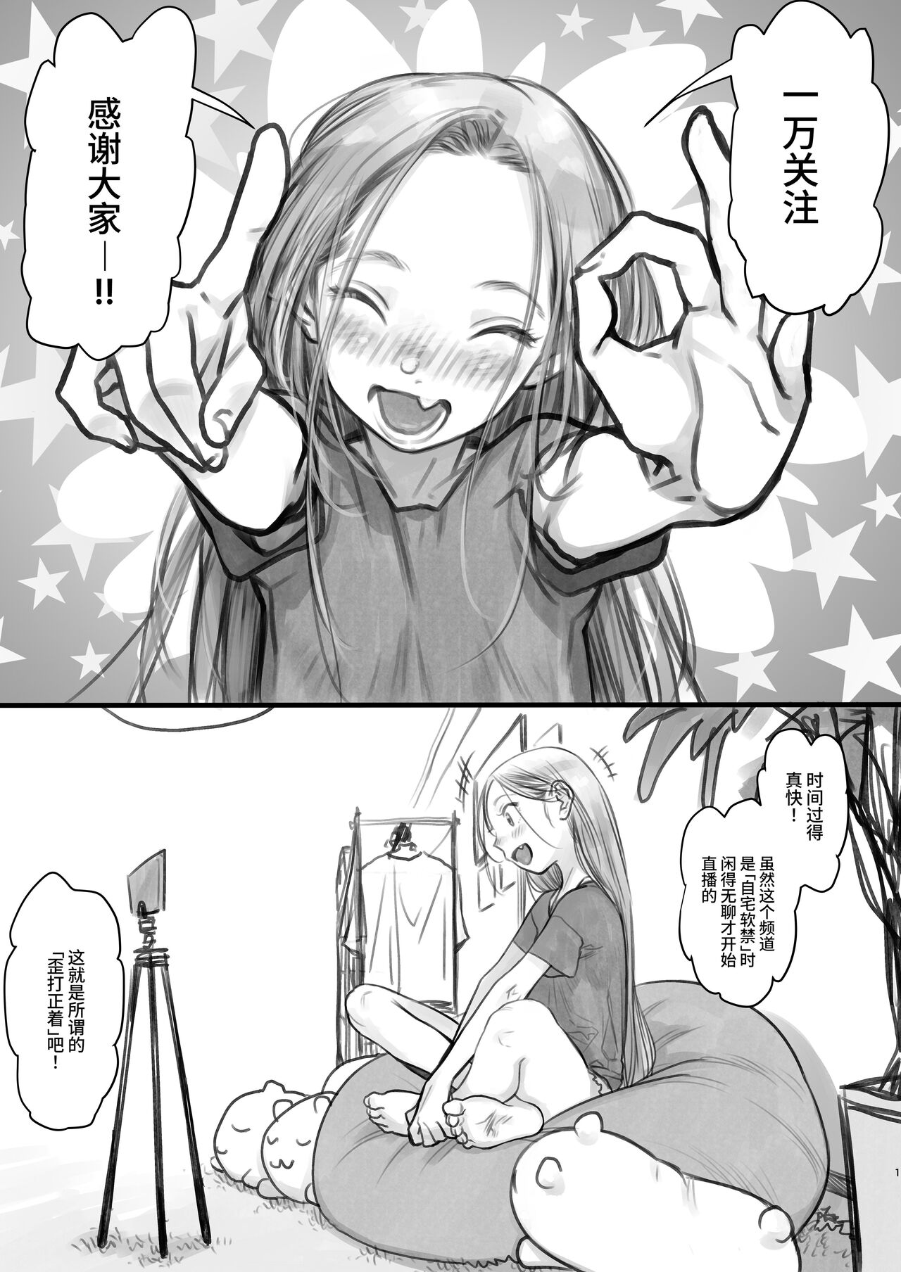 Sasha-chan ga Youkoso ~Futoshi-kun Route Soushuuhen + α~