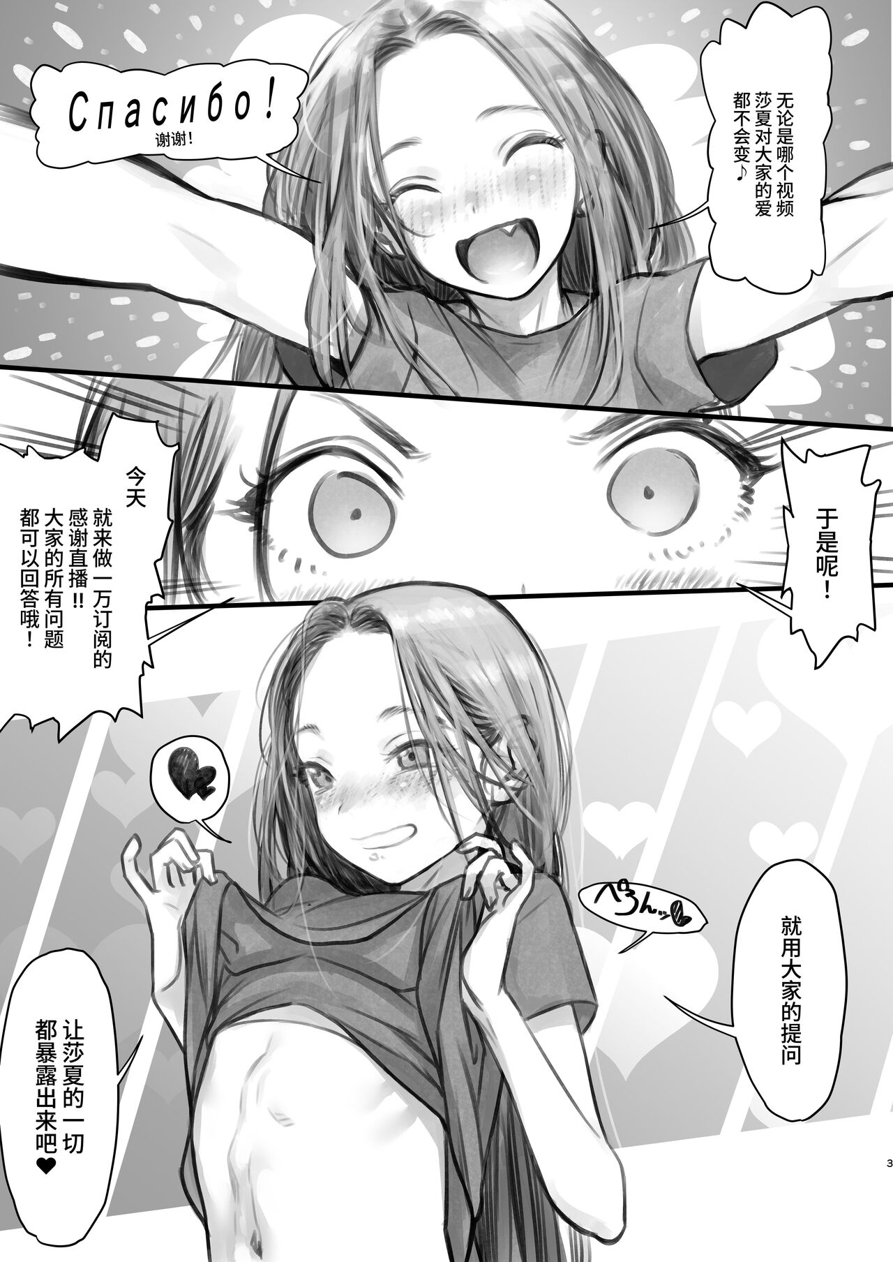 Sasha-chan ga Youkoso ~Futoshi-kun Route Soushuuhen + α~