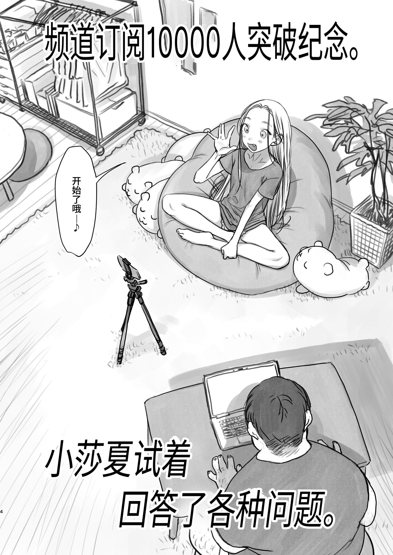 Sasha-chan ga Youkoso ~Futoshi-kun Route Soushuuhen + α~