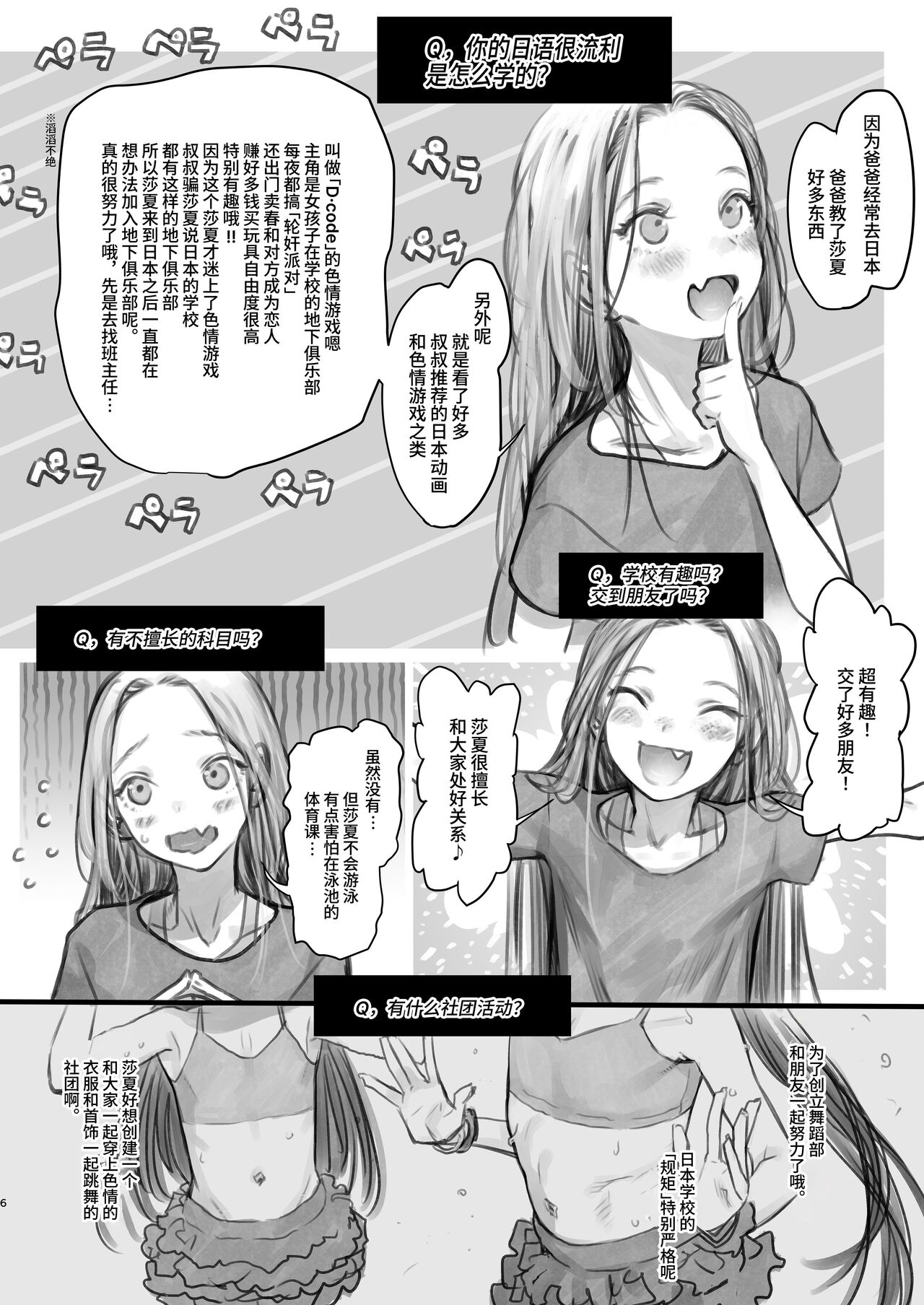 Sasha-chan ga Youkoso ~Futoshi-kun Route Soushuuhen + α~