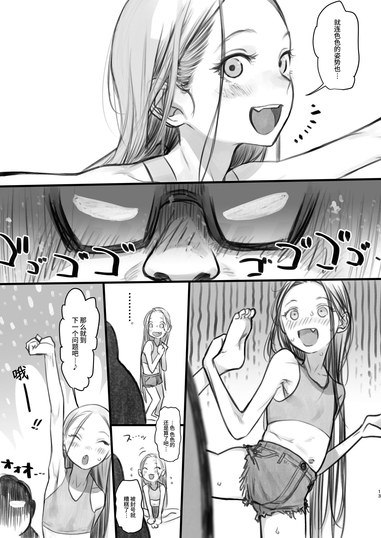 Sasha-chan ga Youkoso ~Futoshi-kun Route Soushuuhen + α~