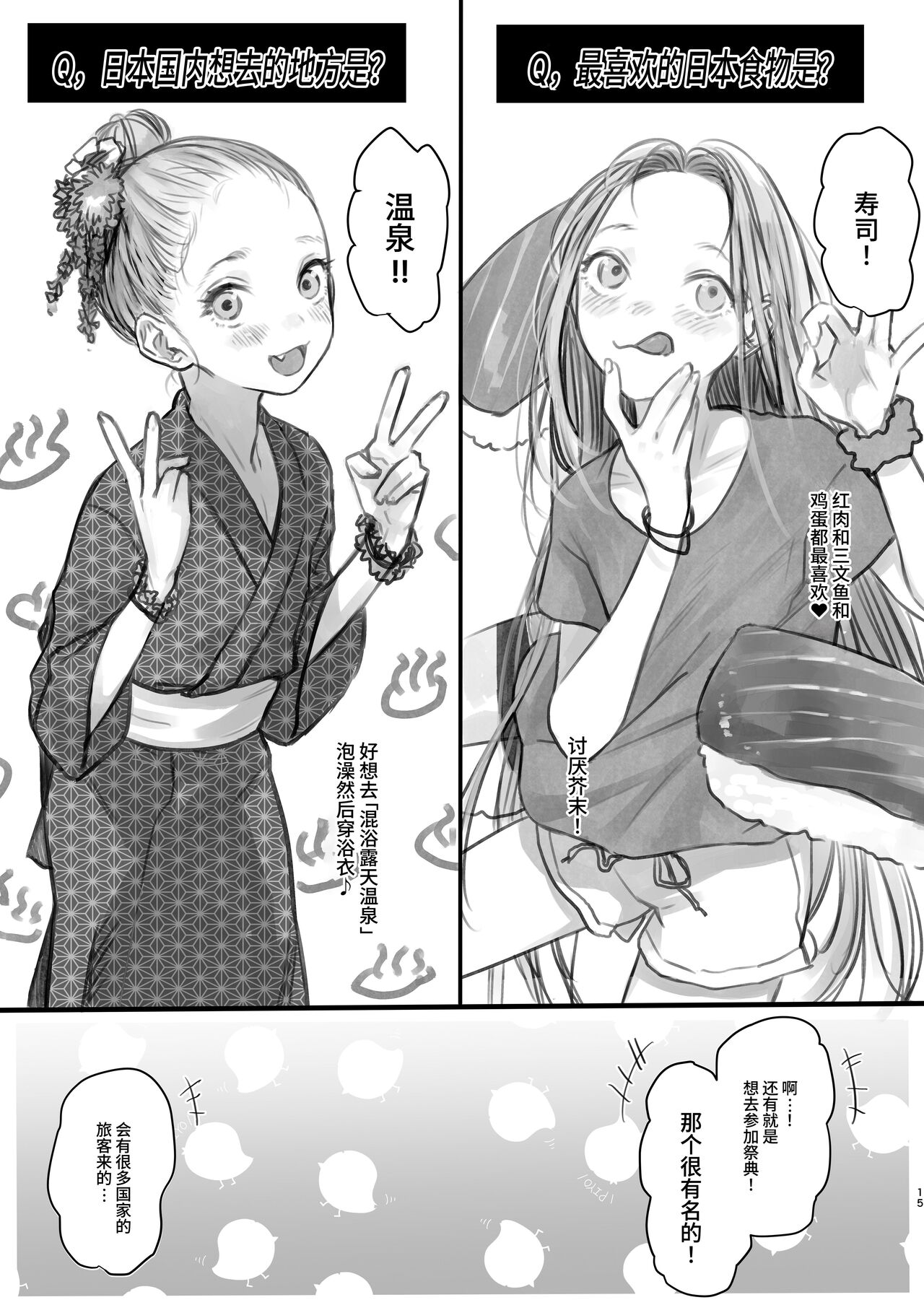 Sasha-chan ga Youkoso ~Futoshi-kun Route Soushuuhen + α~