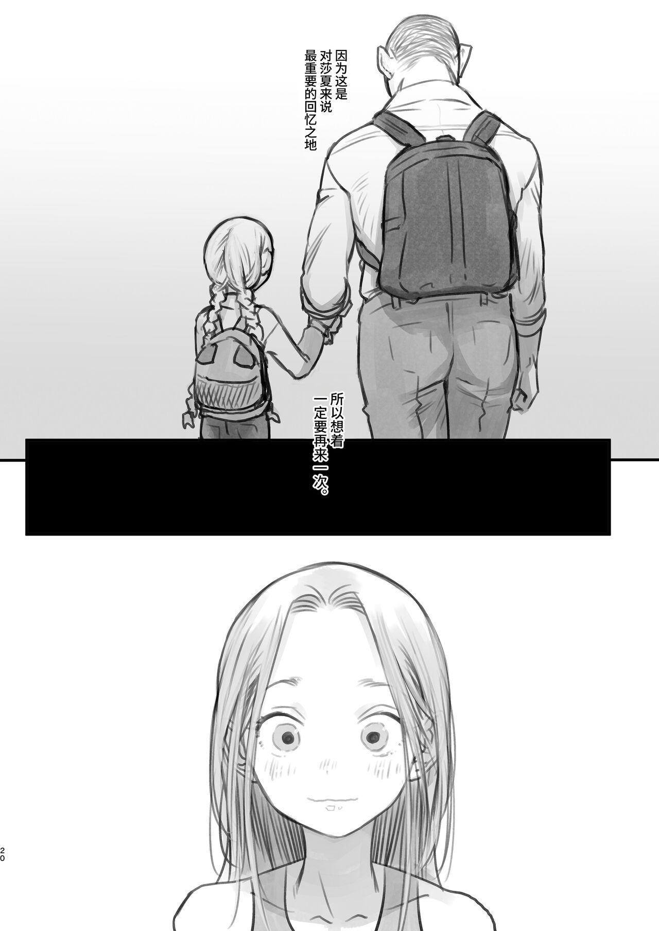 Sasha-chan ga Youkoso ~Futoshi-kun Route Soushuuhen + α~