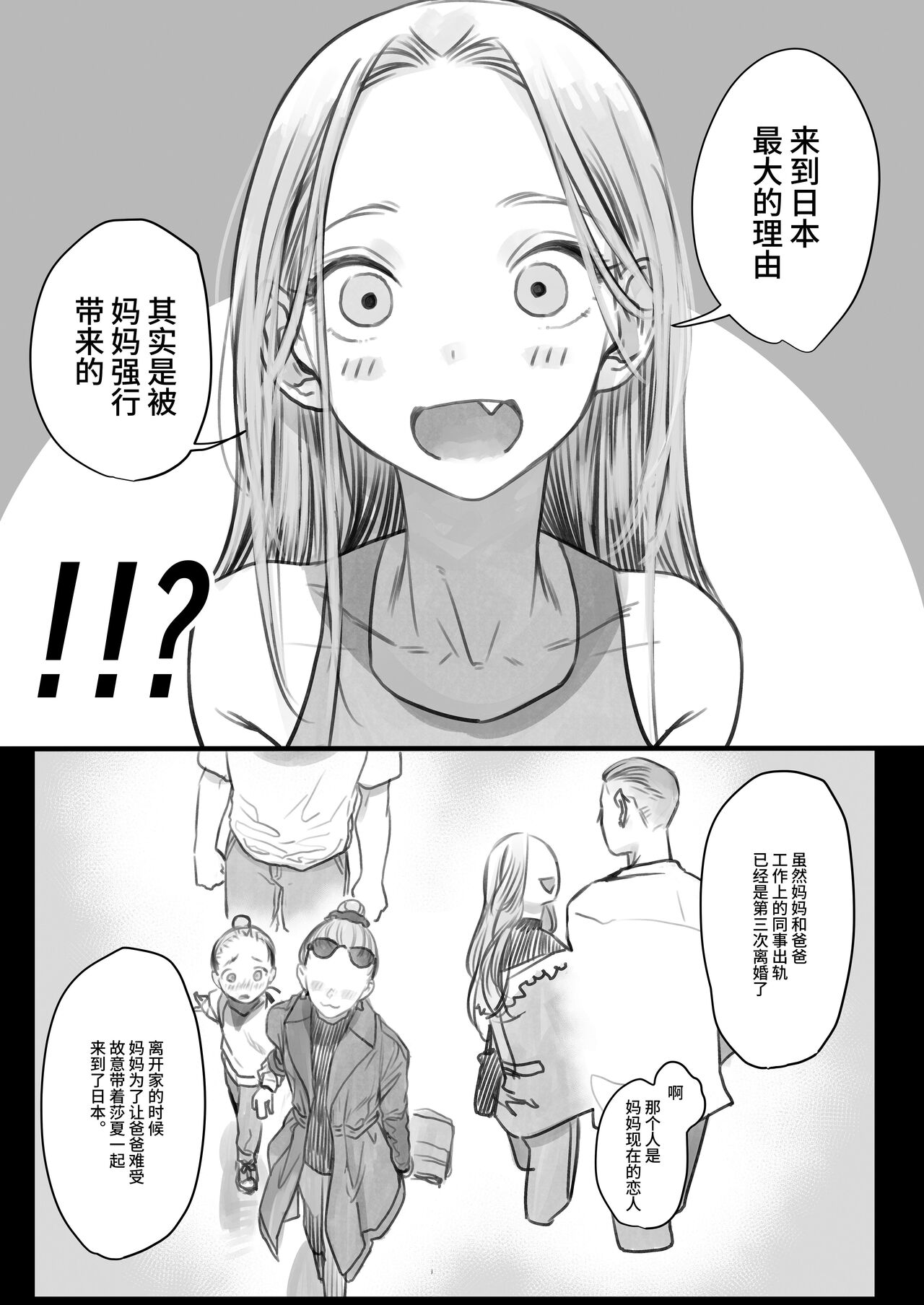 Sasha-chan ga Youkoso ~Futoshi-kun Route Soushuuhen + α~