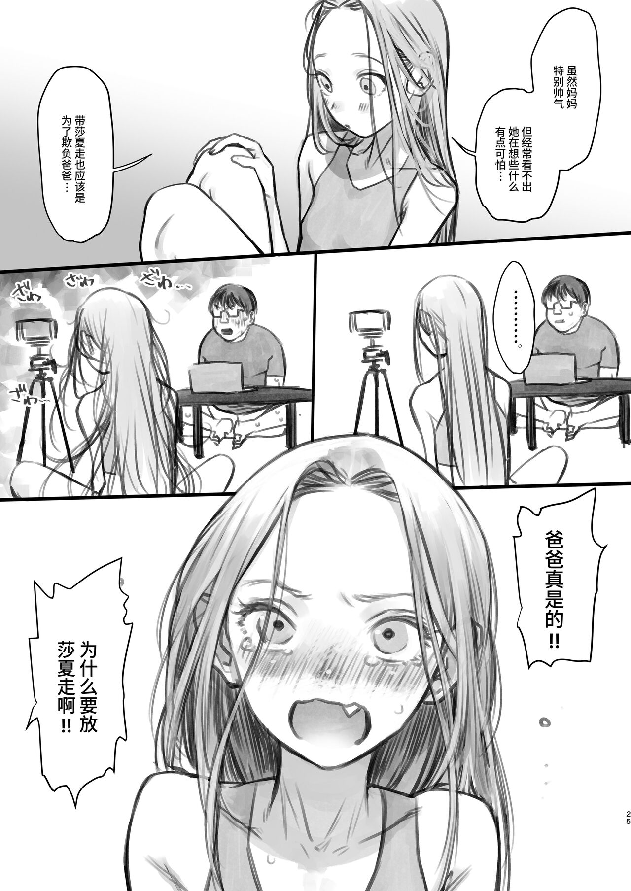 Sasha-chan ga Youkoso ~Futoshi-kun Route Soushuuhen + α~