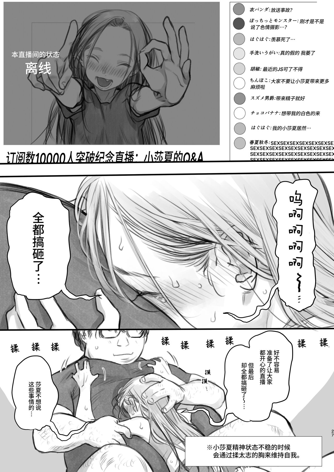 Sasha-chan ga Youkoso ~Futoshi-kun Route Soushuuhen + α~