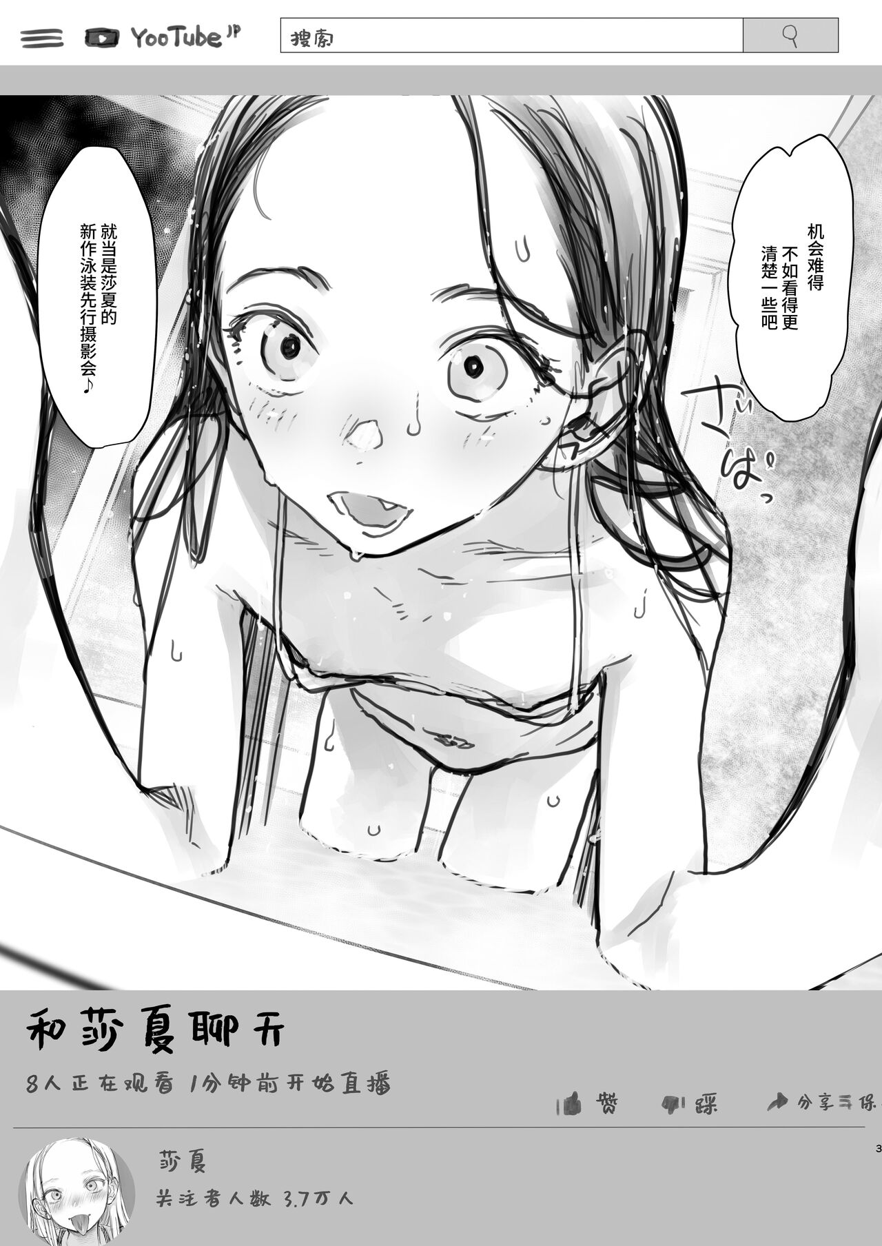 Sasha-chan ga Youkoso ~Futoshi-kun Route Soushuuhen + α~