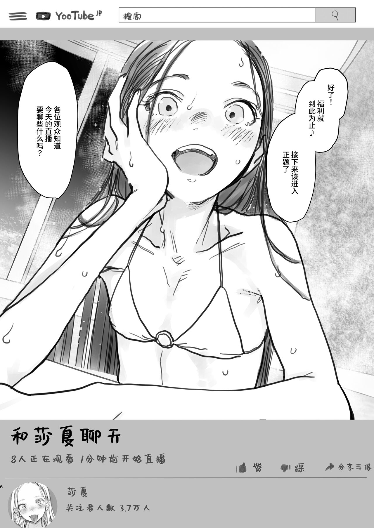 Sasha-chan ga Youkoso ~Futoshi-kun Route Soushuuhen + α~