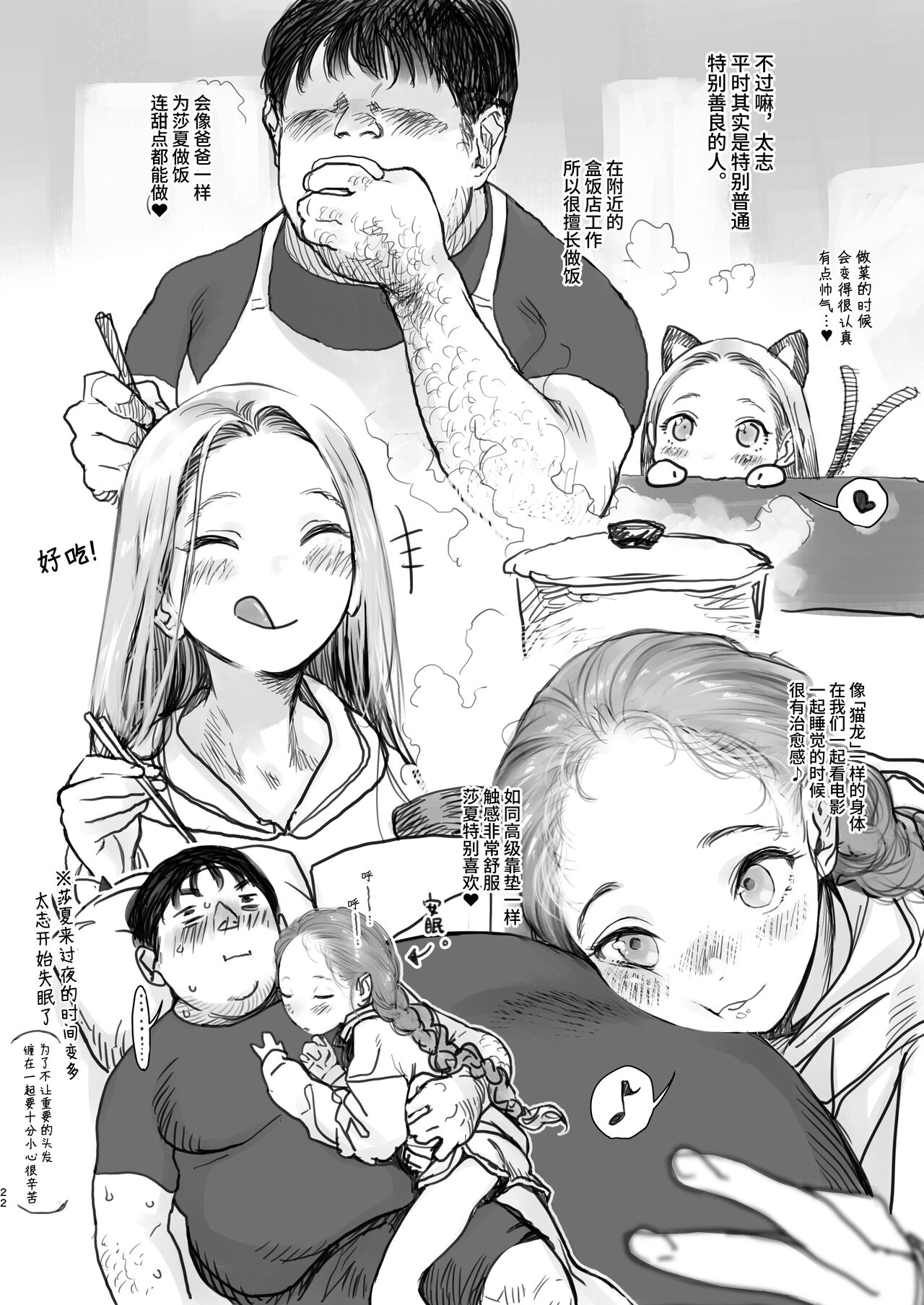 Sasha-chan ga Youkoso ~Futoshi-kun Route Soushuuhen + α~