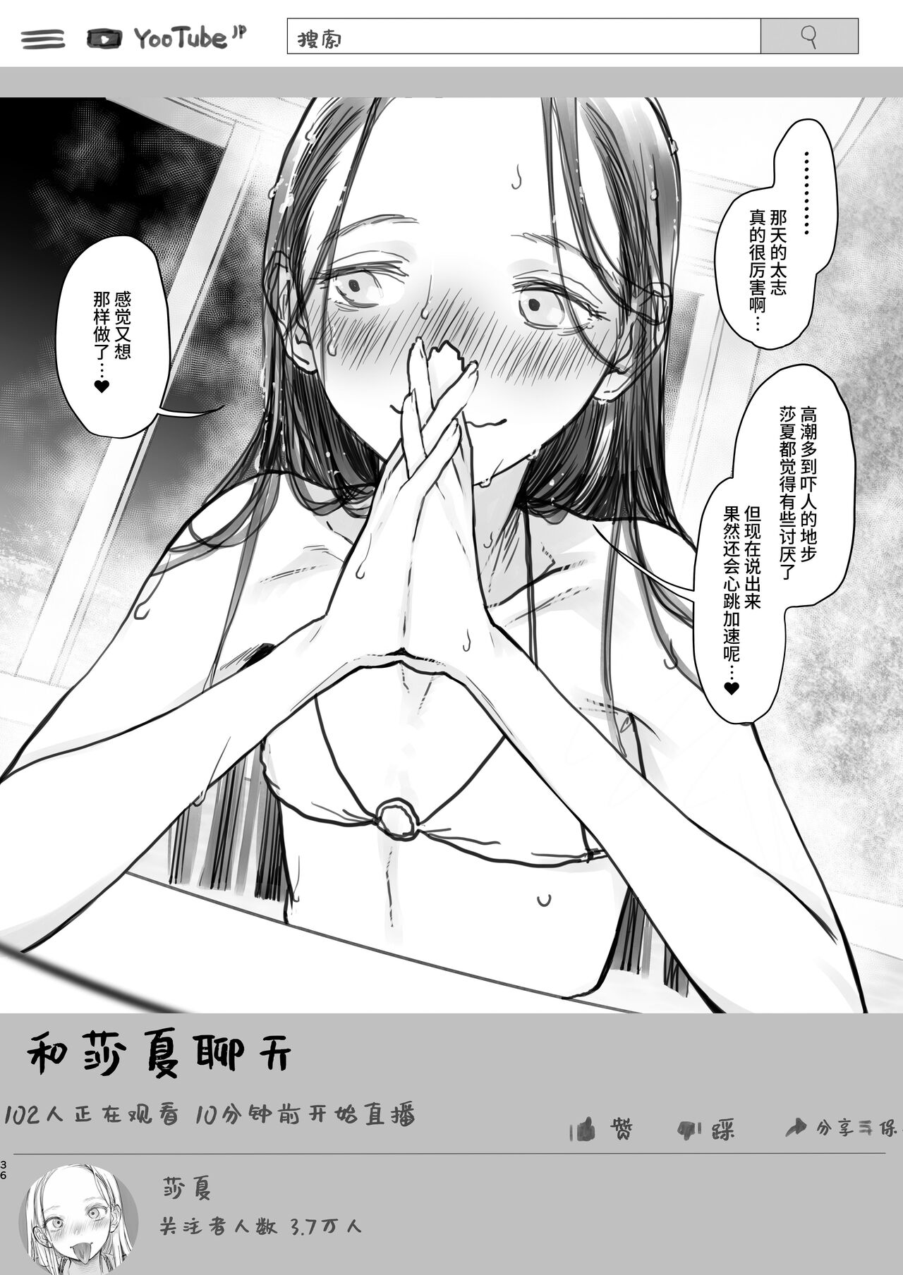 Sasha-chan ga Youkoso ~Futoshi-kun Route Soushuuhen + α~