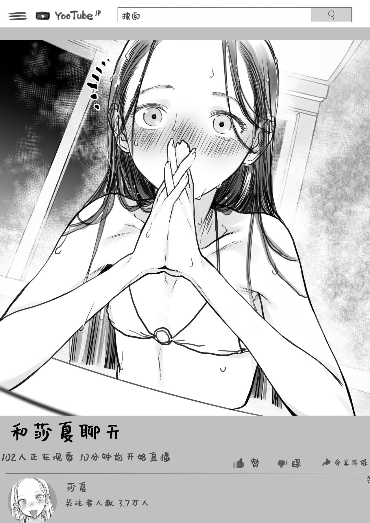 Sasha-chan ga Youkoso ~Futoshi-kun Route Soushuuhen + α~