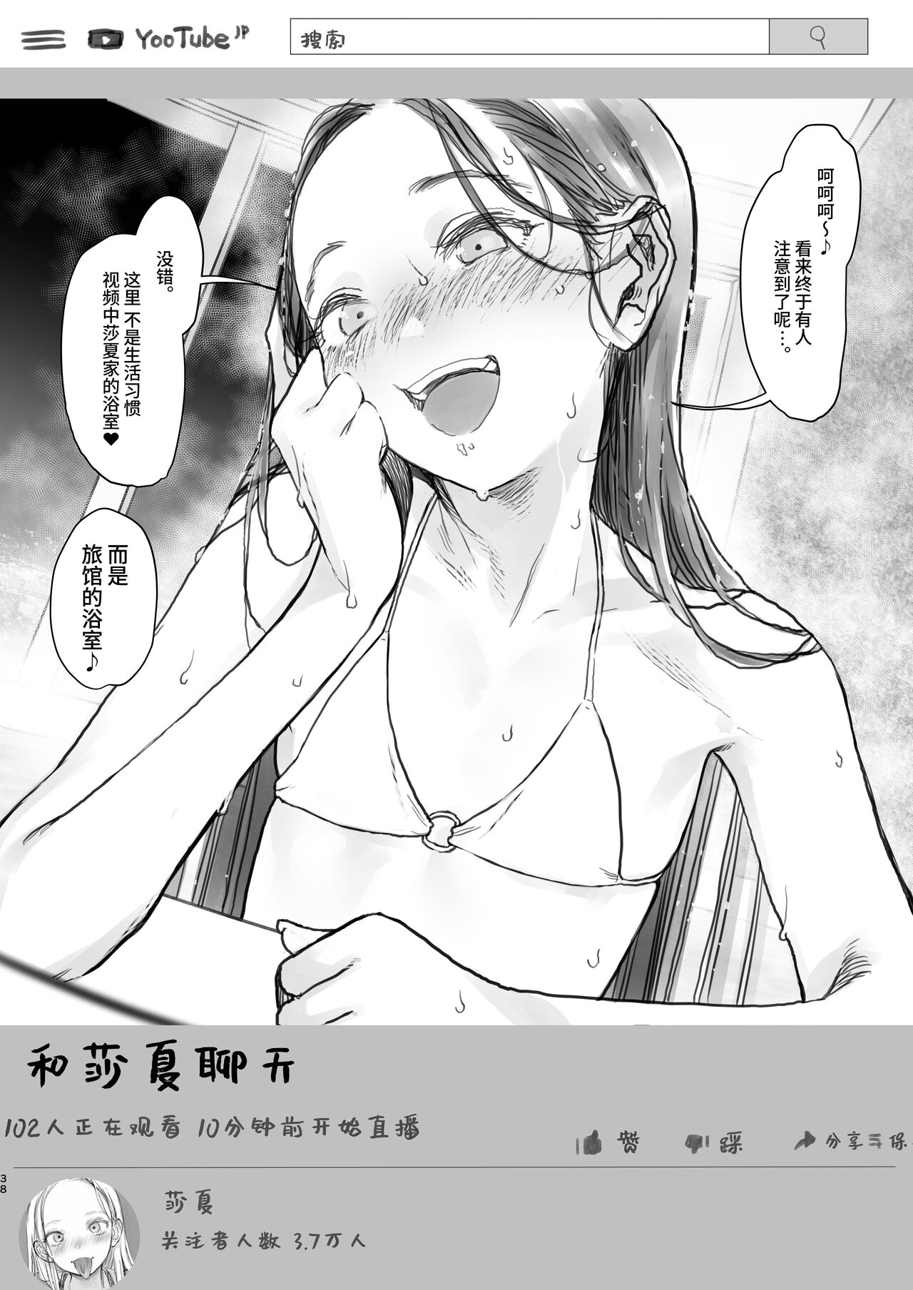 Sasha-chan ga Youkoso ~Futoshi-kun Route Soushuuhen + α~