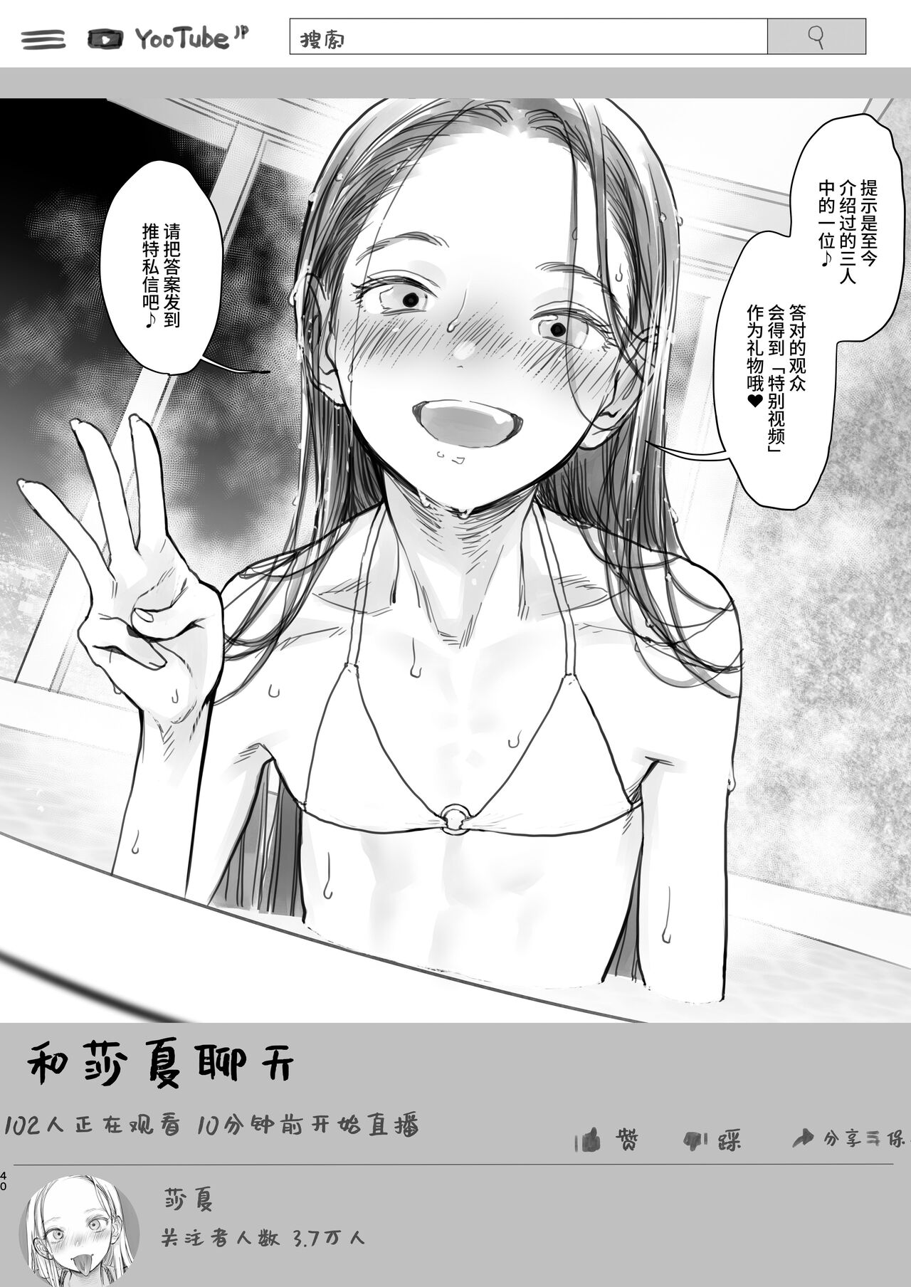 Sasha-chan ga Youkoso ~Futoshi-kun Route Soushuuhen + α~