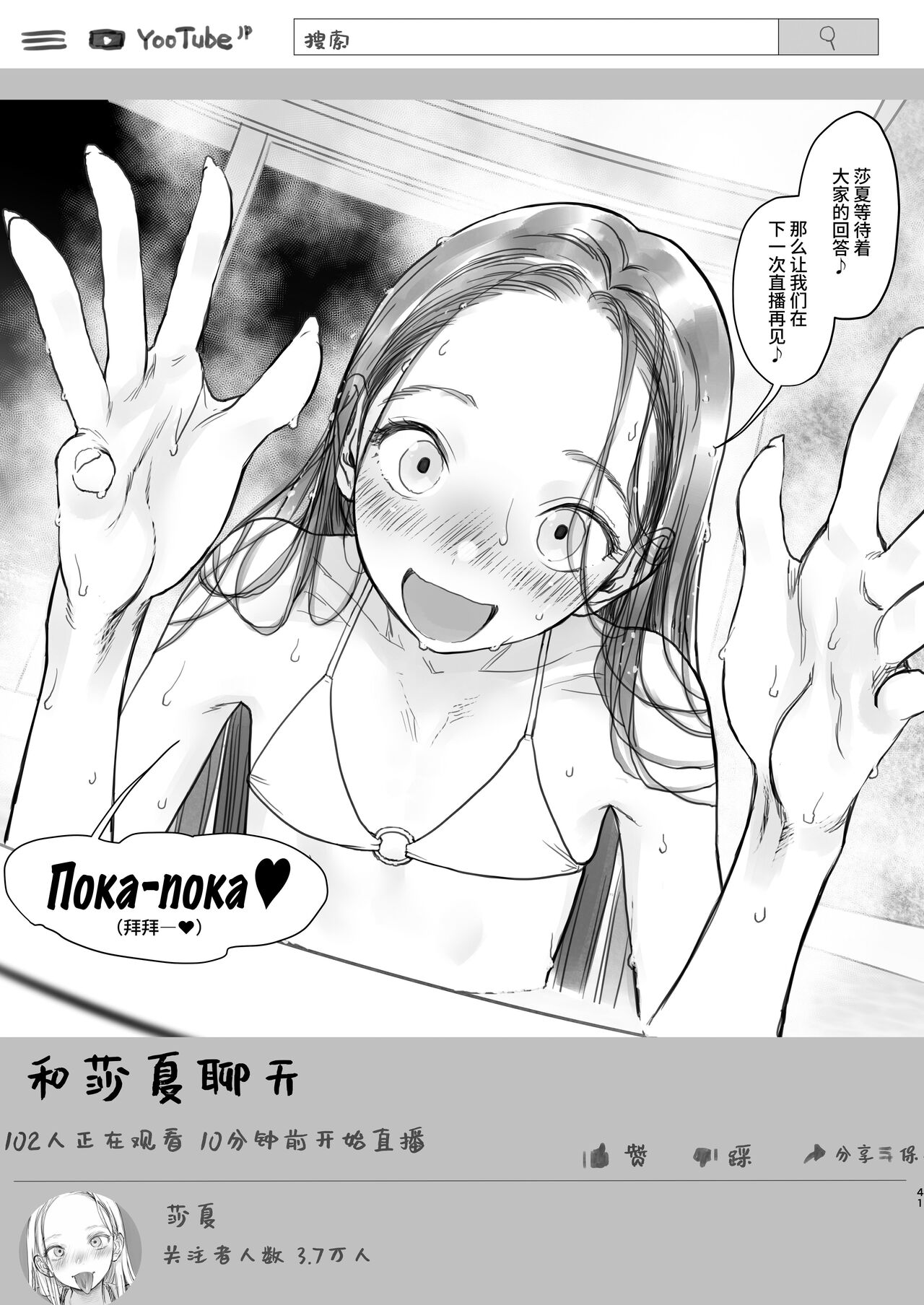Sasha-chan ga Youkoso ~Futoshi-kun Route Soushuuhen + α~