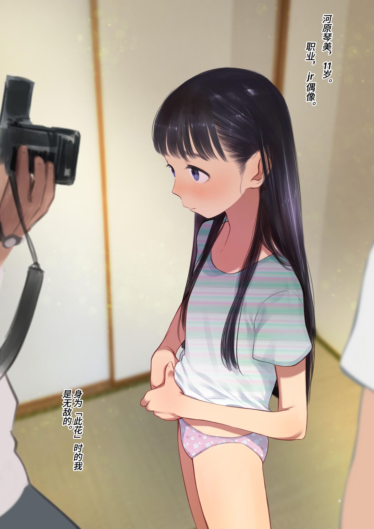 Sasha-chan ga Youkoso ~Futoshi-kun Route Soushuuhen + α~