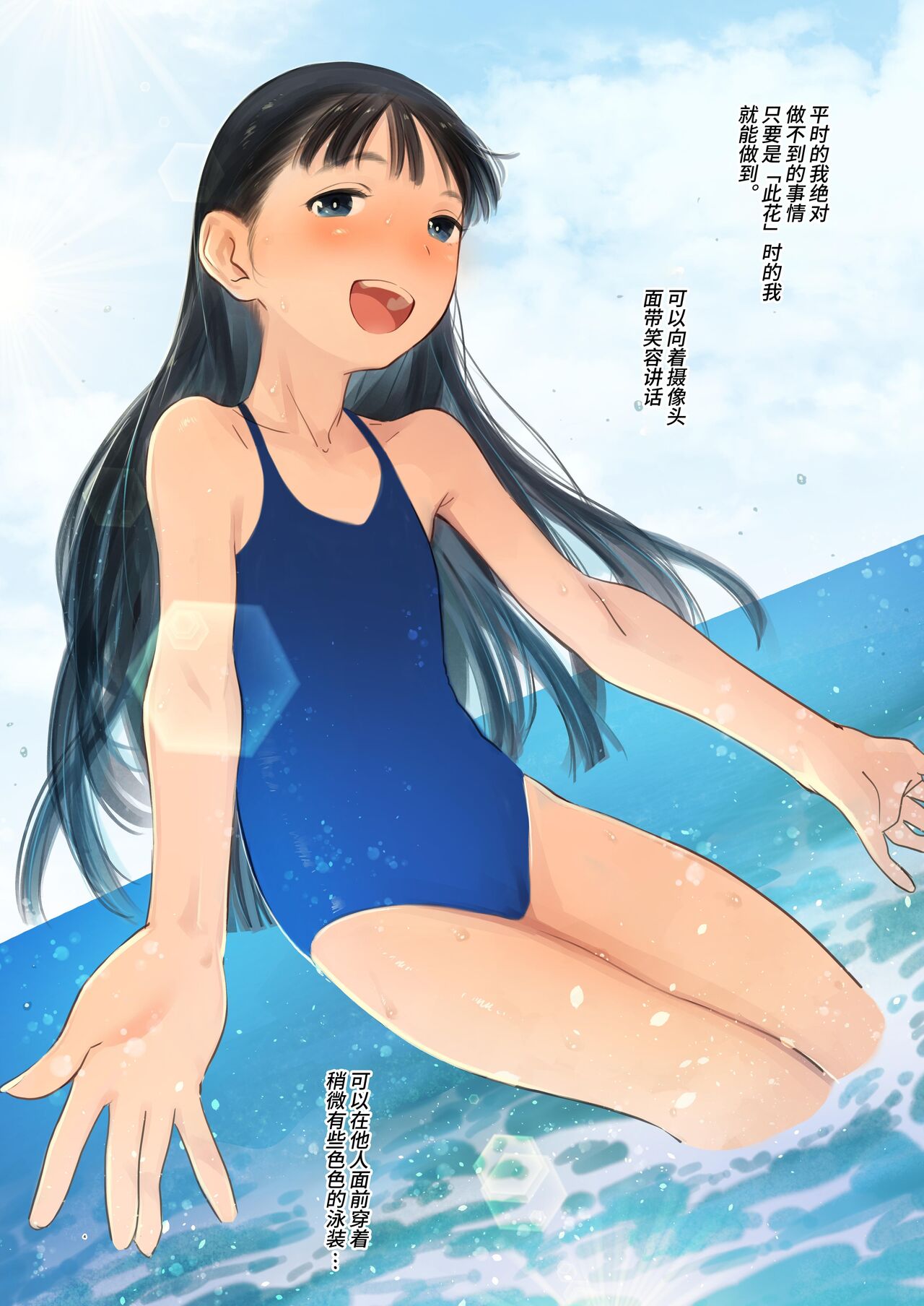 Sasha-chan ga Youkoso ~Futoshi-kun Route Soushuuhen + α~