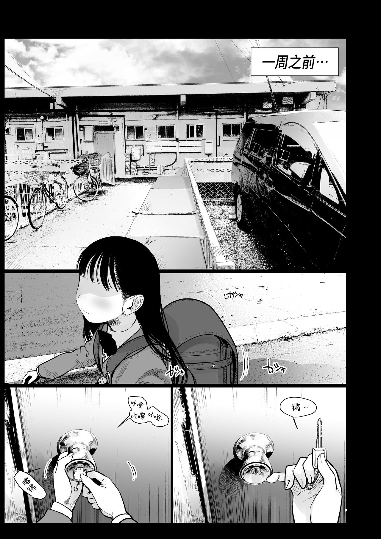 Sasha-chan ga Youkoso ~Futoshi-kun Route Soushuuhen + α~