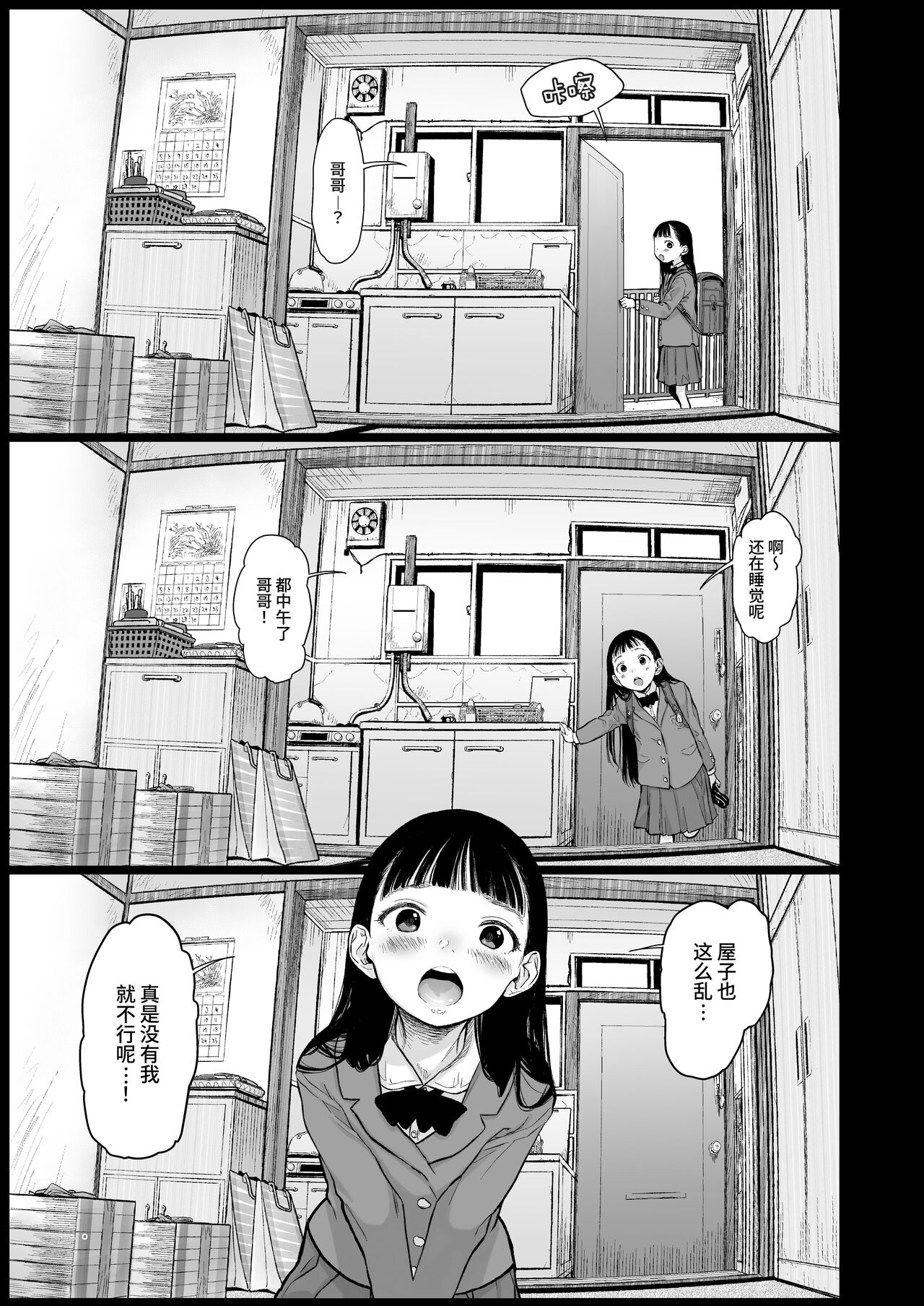 Sasha-chan ga Youkoso ~Futoshi-kun Route Soushuuhen + α~