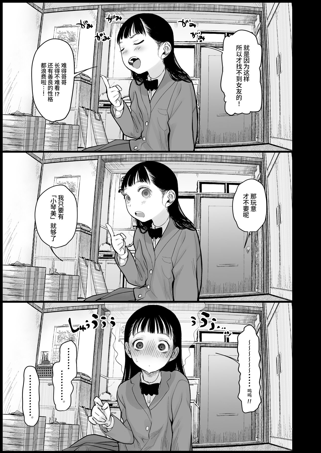 Sasha-chan ga Youkoso ~Futoshi-kun Route Soushuuhen + α~