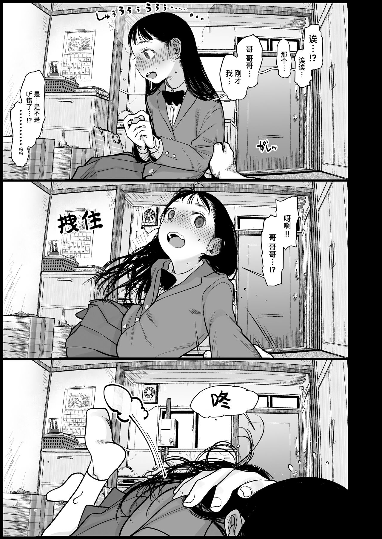 Sasha-chan ga Youkoso ~Futoshi-kun Route Soushuuhen + α~