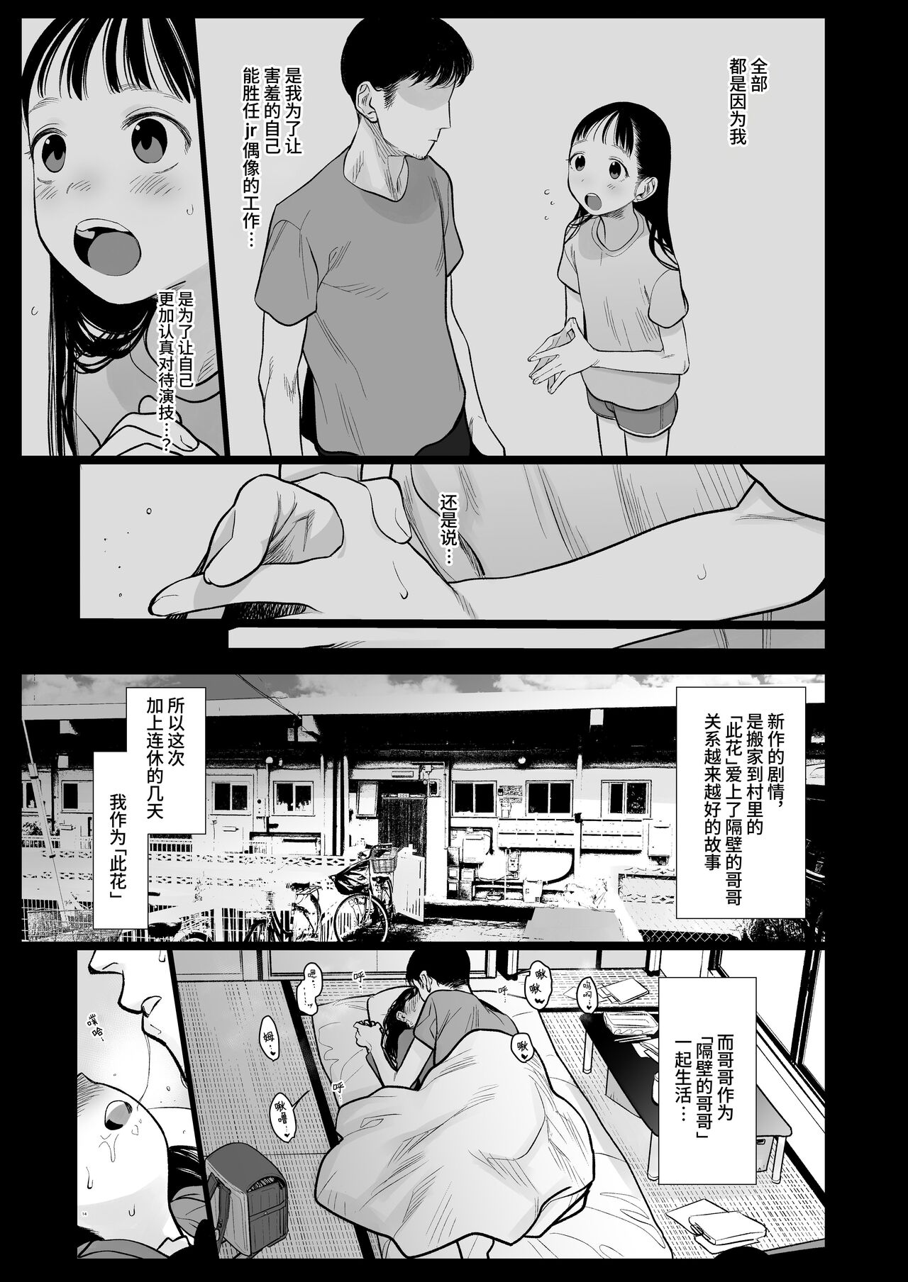 Sasha-chan ga Youkoso ~Futoshi-kun Route Soushuuhen + α~