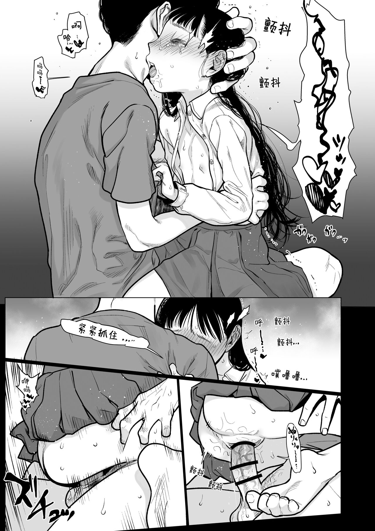 Sasha-chan ga Youkoso ~Futoshi-kun Route Soushuuhen + α~