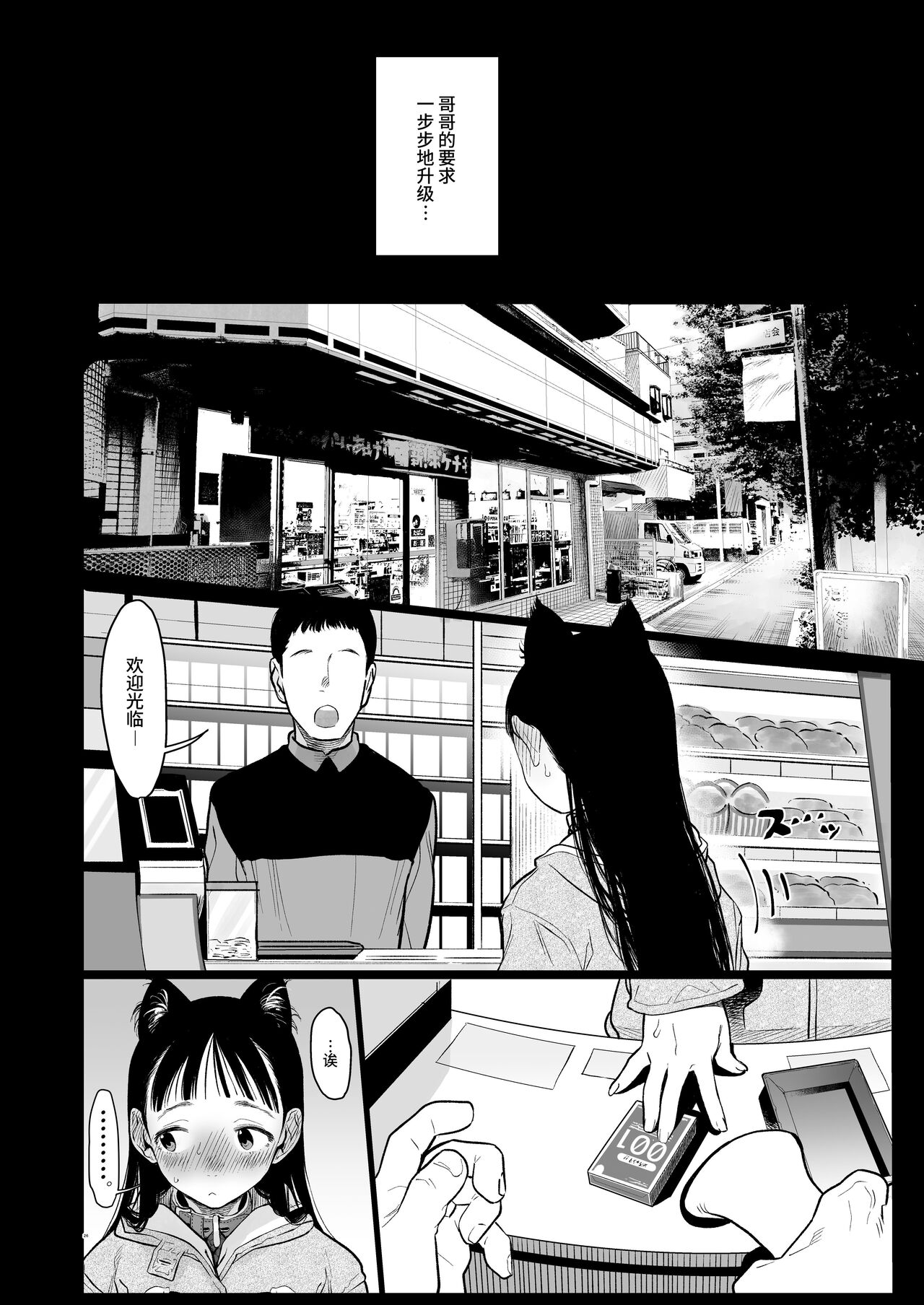 Sasha-chan ga Youkoso ~Futoshi-kun Route Soushuuhen + α~