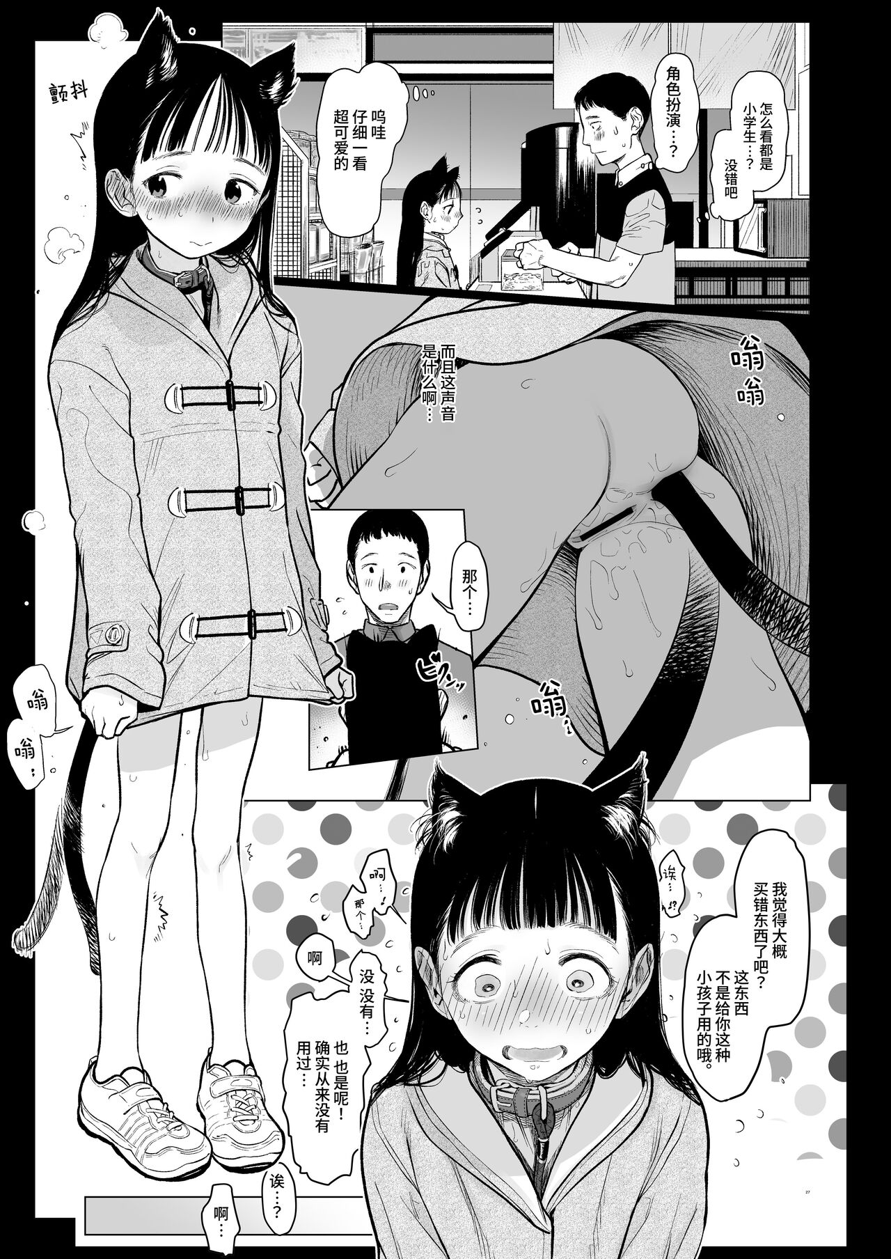 Sasha-chan ga Youkoso ~Futoshi-kun Route Soushuuhen + α~