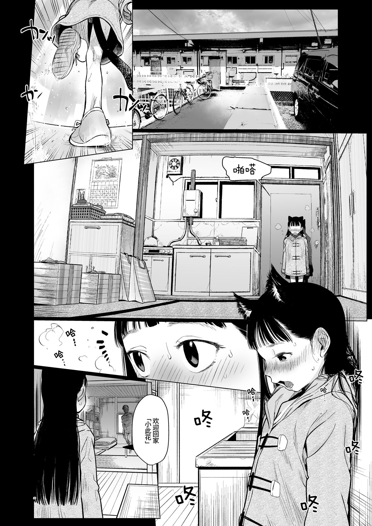 Sasha-chan ga Youkoso ~Futoshi-kun Route Soushuuhen + α~