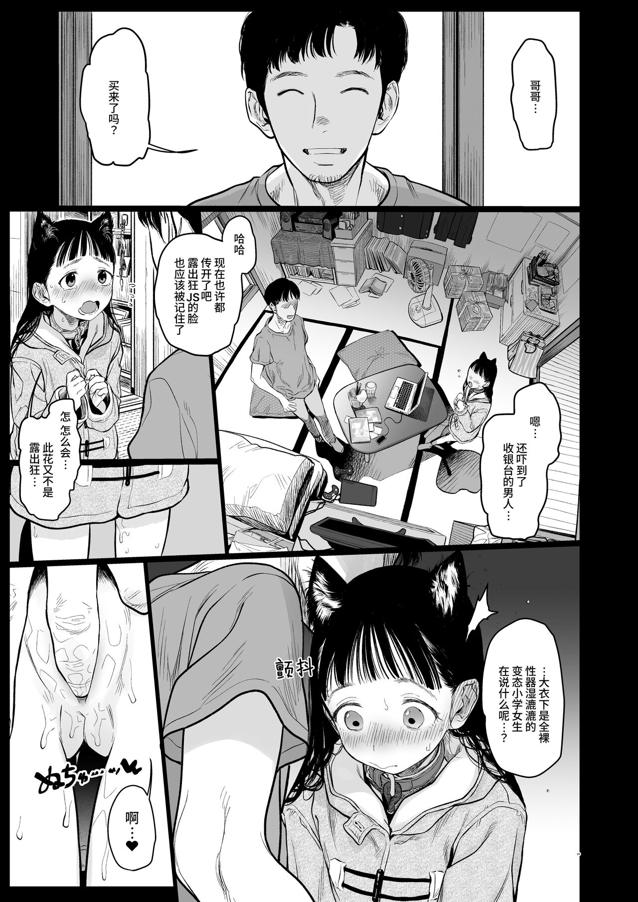Sasha-chan ga Youkoso ~Futoshi-kun Route Soushuuhen + α~
