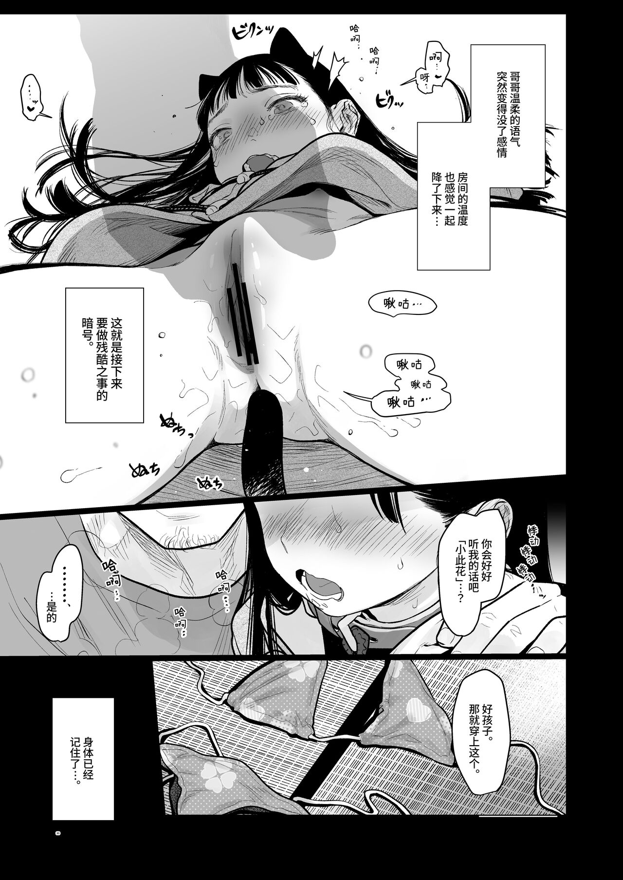 Sasha-chan ga Youkoso ~Futoshi-kun Route Soushuuhen + α~