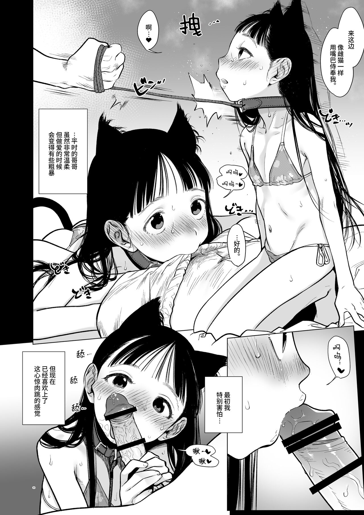 Sasha-chan ga Youkoso ~Futoshi-kun Route Soushuuhen + α~