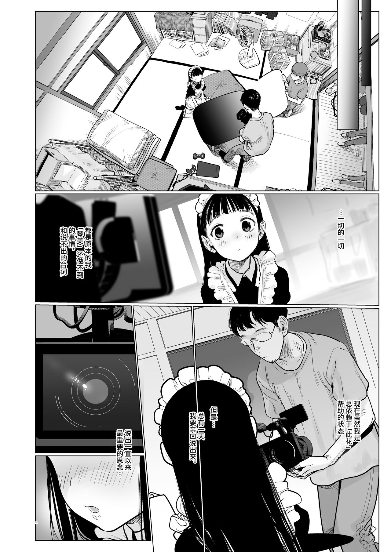 Sasha-chan ga Youkoso ~Futoshi-kun Route Soushuuhen + α~
