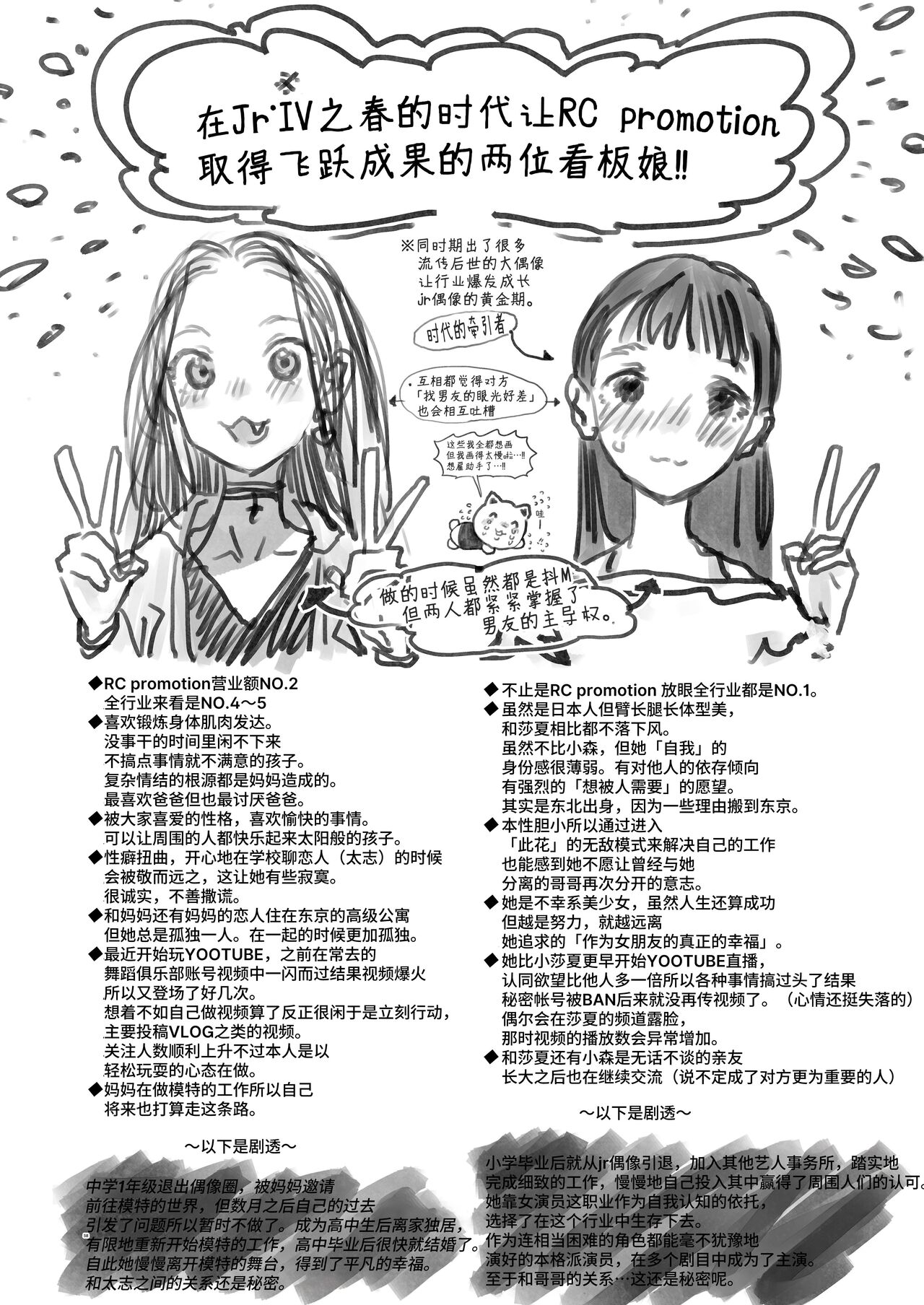 Sasha-chan ga Youkoso ~Futoshi-kun Route Soushuuhen + α~