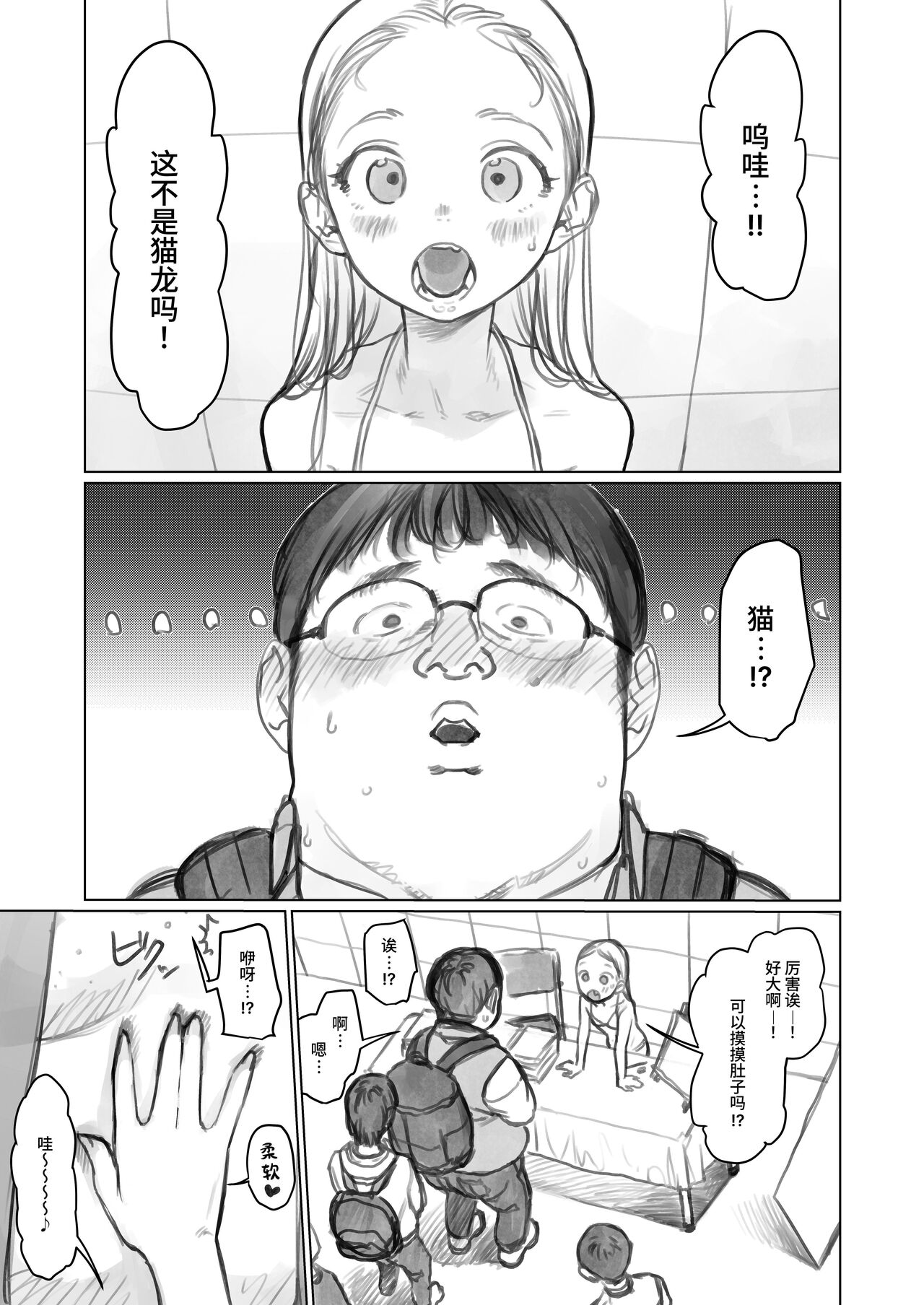 Sasha-chan ga Youkoso ~Futoshi-kun Route Soushuuhen + α~