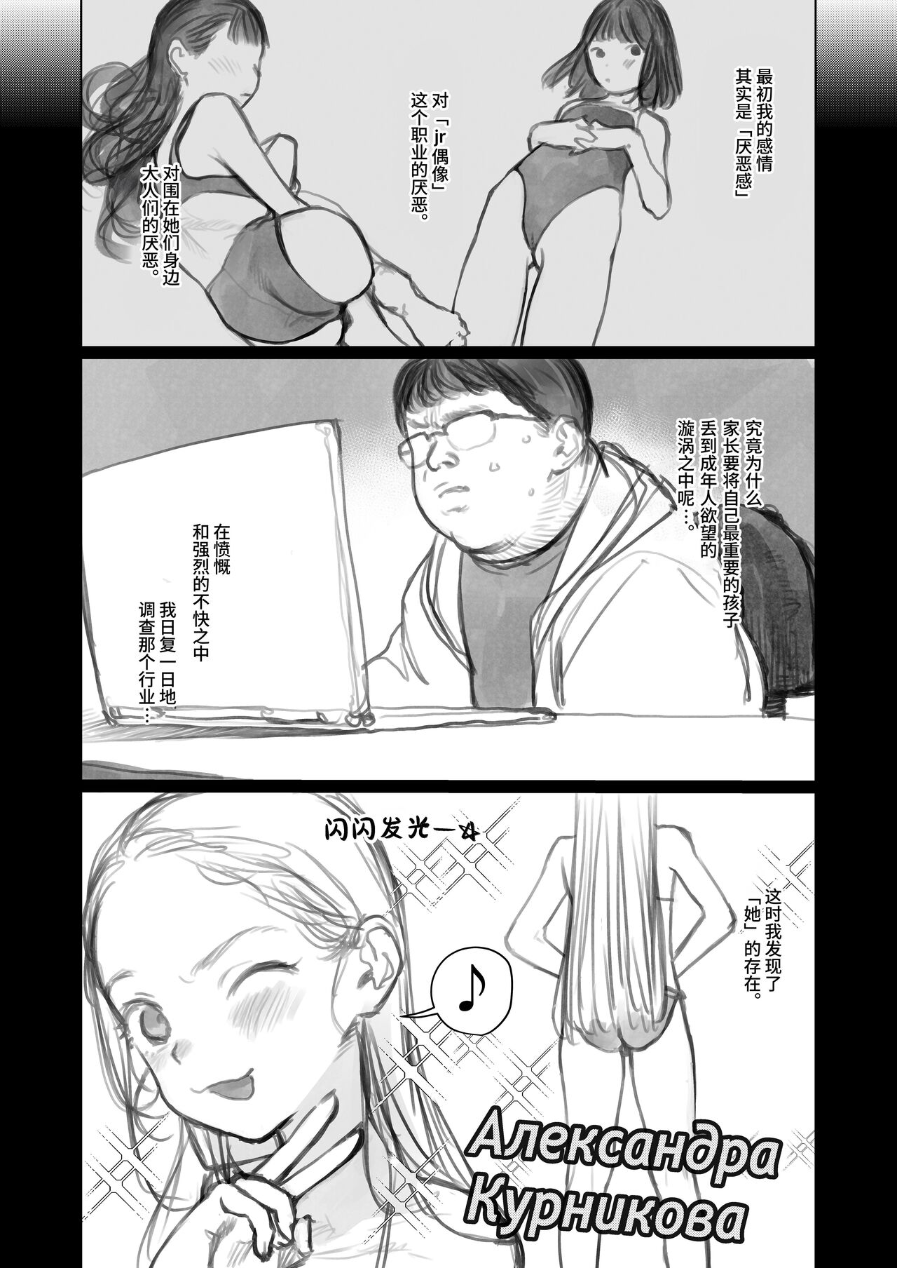 Sasha-chan ga Youkoso ~Futoshi-kun Route Soushuuhen + α~