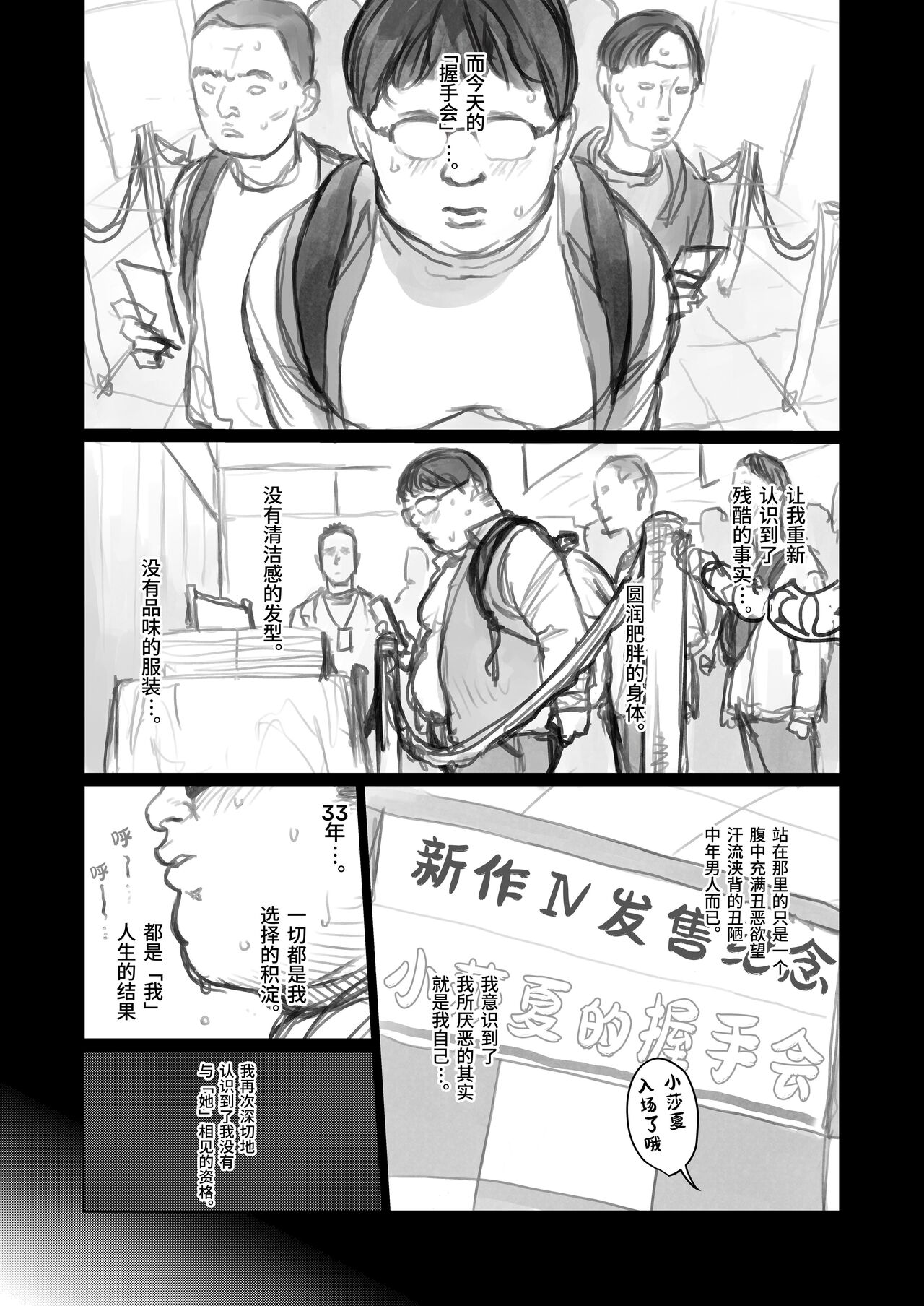 Sasha-chan ga Youkoso ~Futoshi-kun Route Soushuuhen + α~