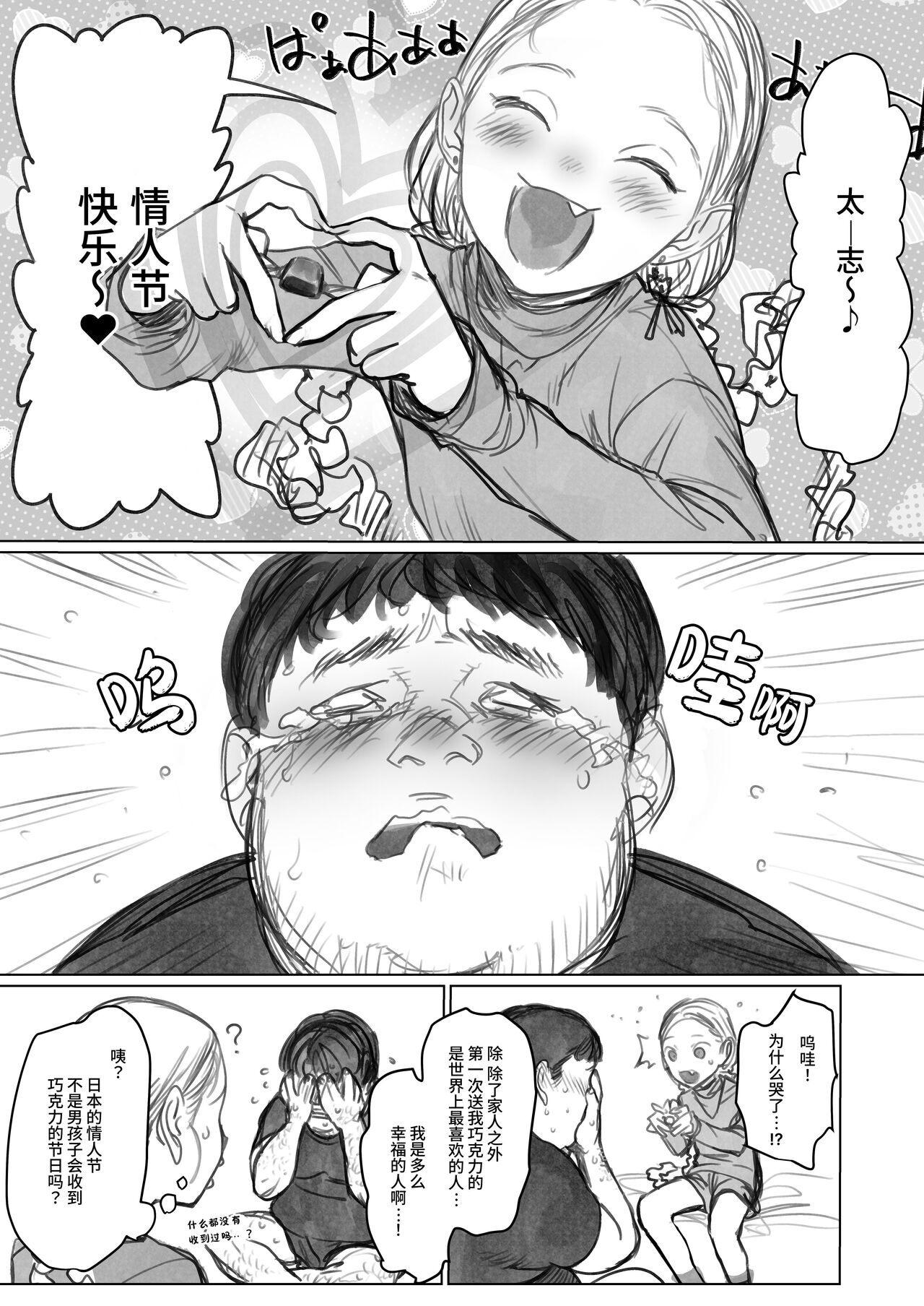 Sasha-chan ga Youkoso ~Futoshi-kun Route Soushuuhen + α~