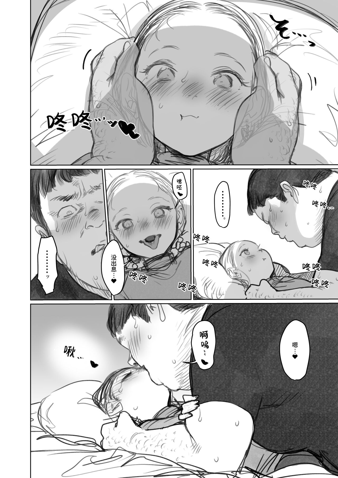 Sasha-chan ga Youkoso ~Futoshi-kun Route Soushuuhen + α~