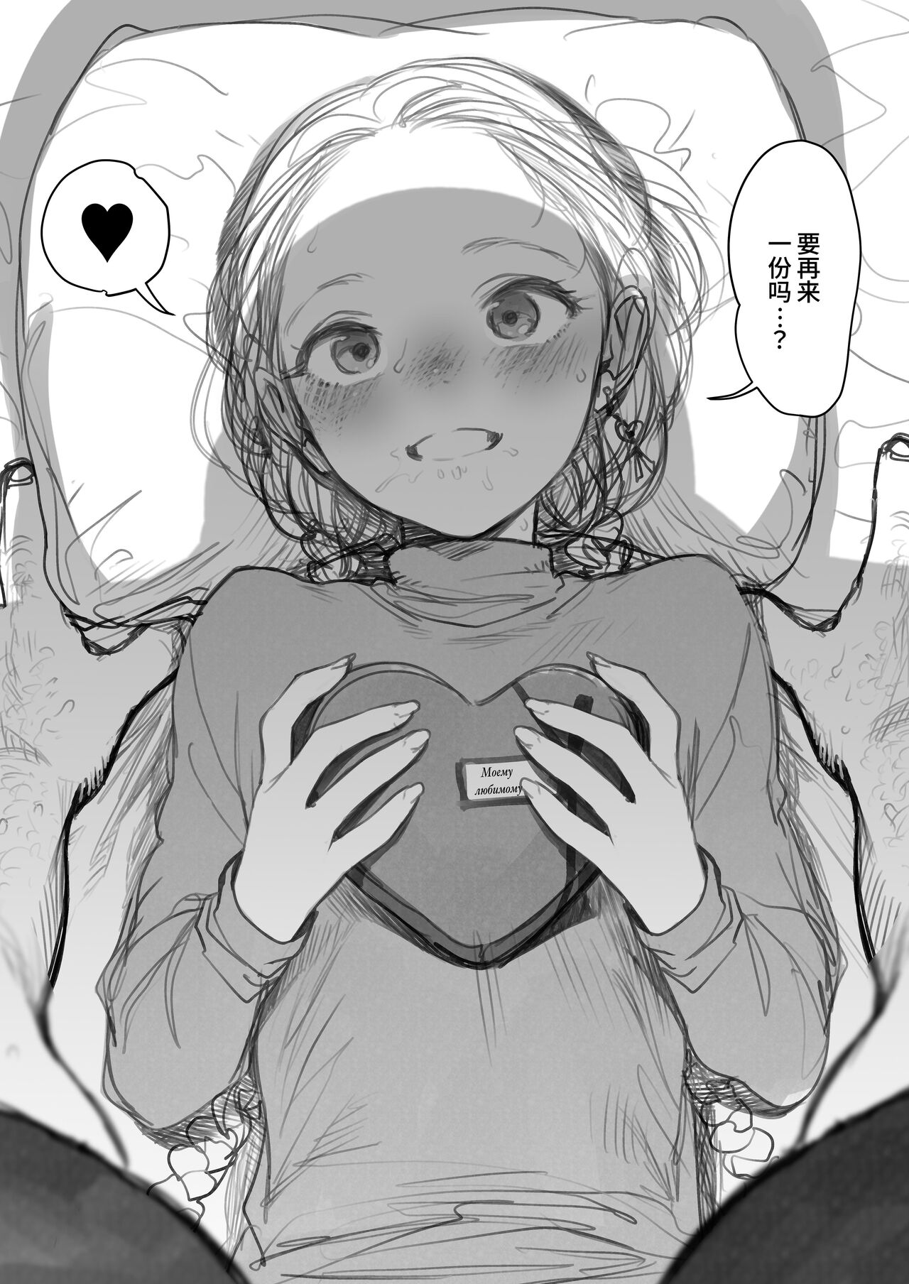 Sasha-chan ga Youkoso ~Futoshi-kun Route Soushuuhen + α~
