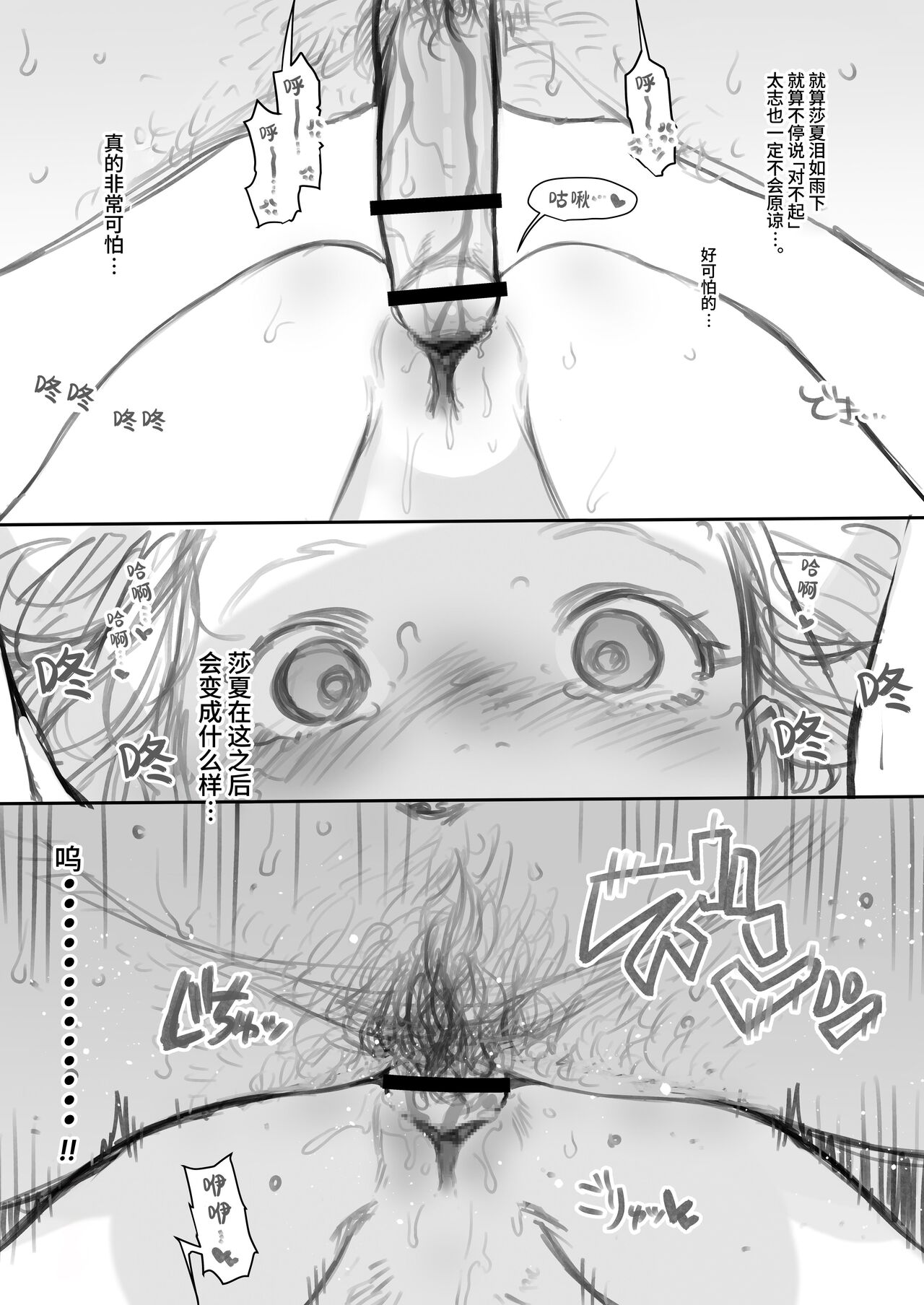 Sasha-chan ga Youkoso ~Futoshi-kun Route Soushuuhen + α~