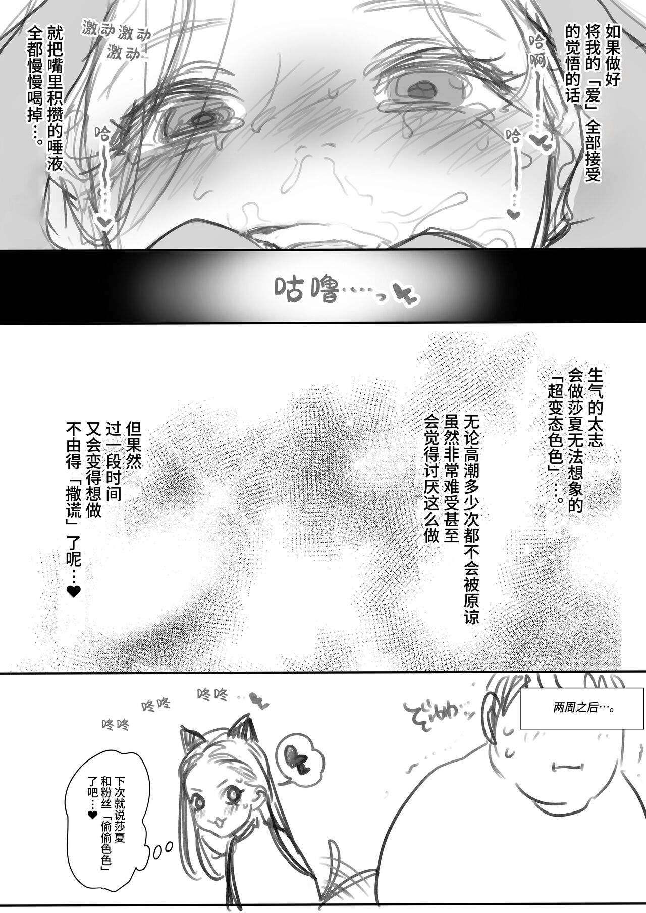 Sasha-chan ga Youkoso ~Futoshi-kun Route Soushuuhen + α~