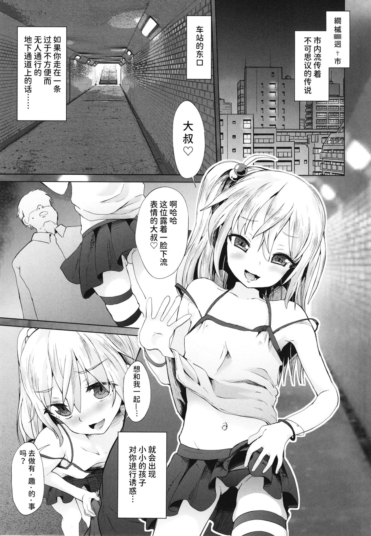 [ぷりたにあ (ぷりてゐ)] 雌小鬼魅魔榨精 [中国翻译] [DL版]