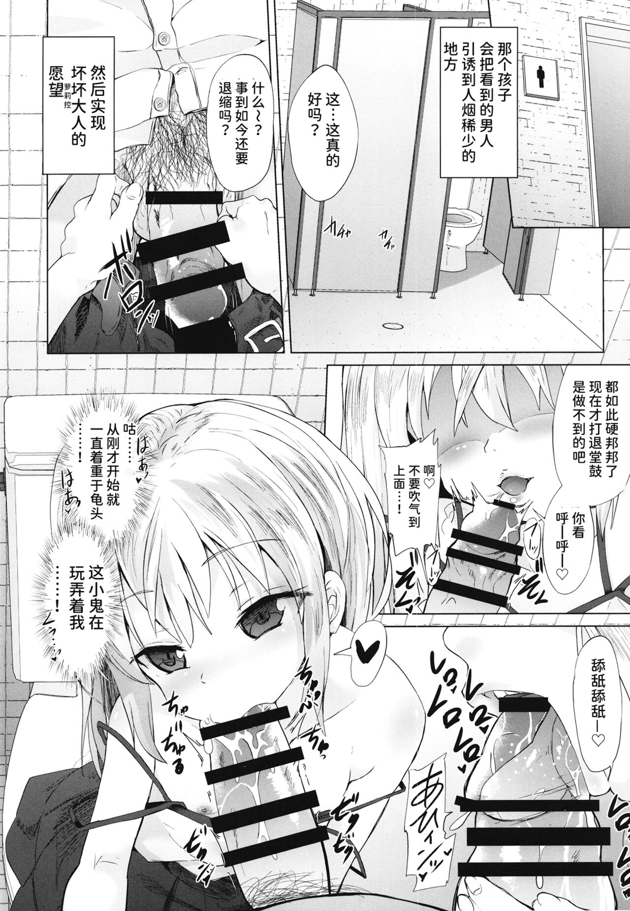 [ぷりたにあ (ぷりてゐ)] 雌小鬼魅魔榨精 [中国翻译] [DL版]