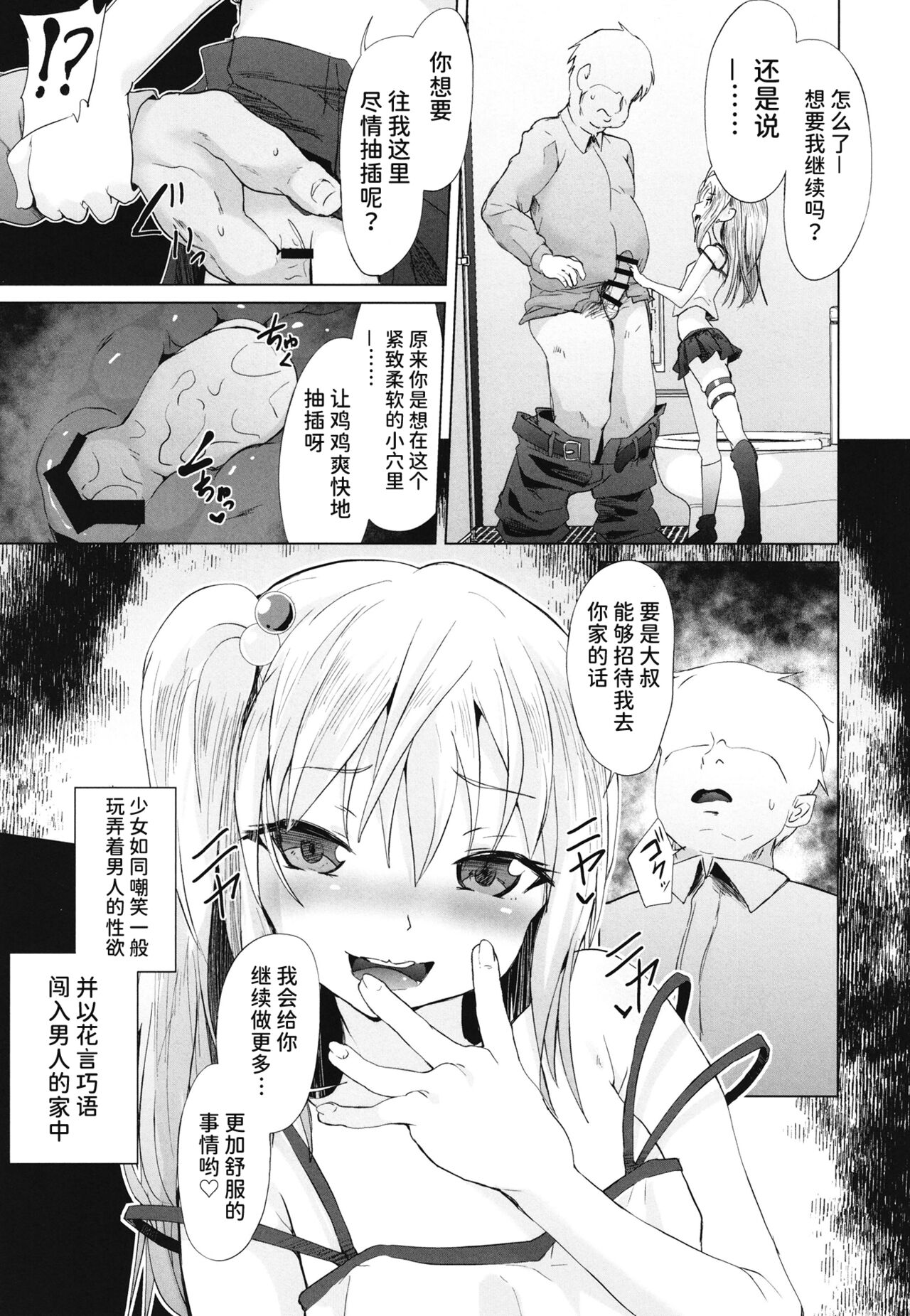 [ぷりたにあ (ぷりてゐ)] 雌小鬼魅魔榨精 [中国翻译] [DL版]