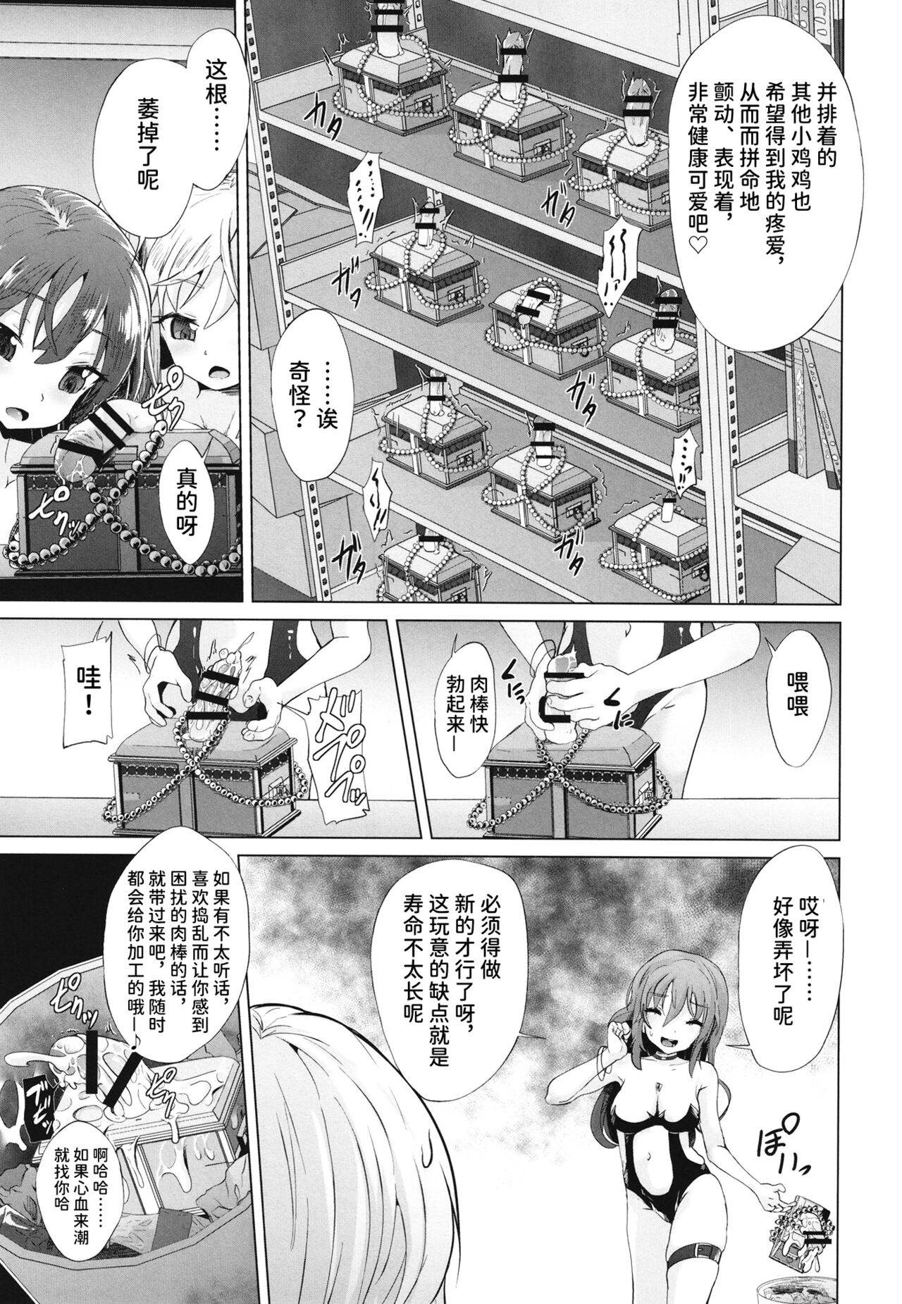 [ぷりたにあ (ぷりてゐ)] 雌小鬼魅魔榨精 [中国翻译] [DL版]