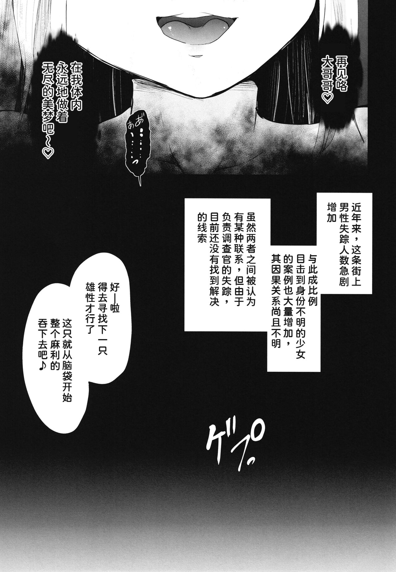 [ぷりたにあ (ぷりてゐ)] 雌小鬼魅魔榨精 [中国翻译] [DL版]