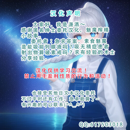 [ぷりたにあ (ぷりてゐ)] 雌小鬼魅魔榨精 [中国翻译] [DL版]