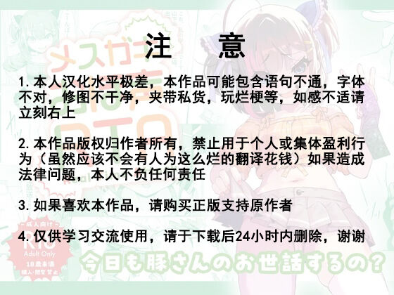 [Whisp (トウオウ)] 雌小鬼娇喘速通 [中国翻译]