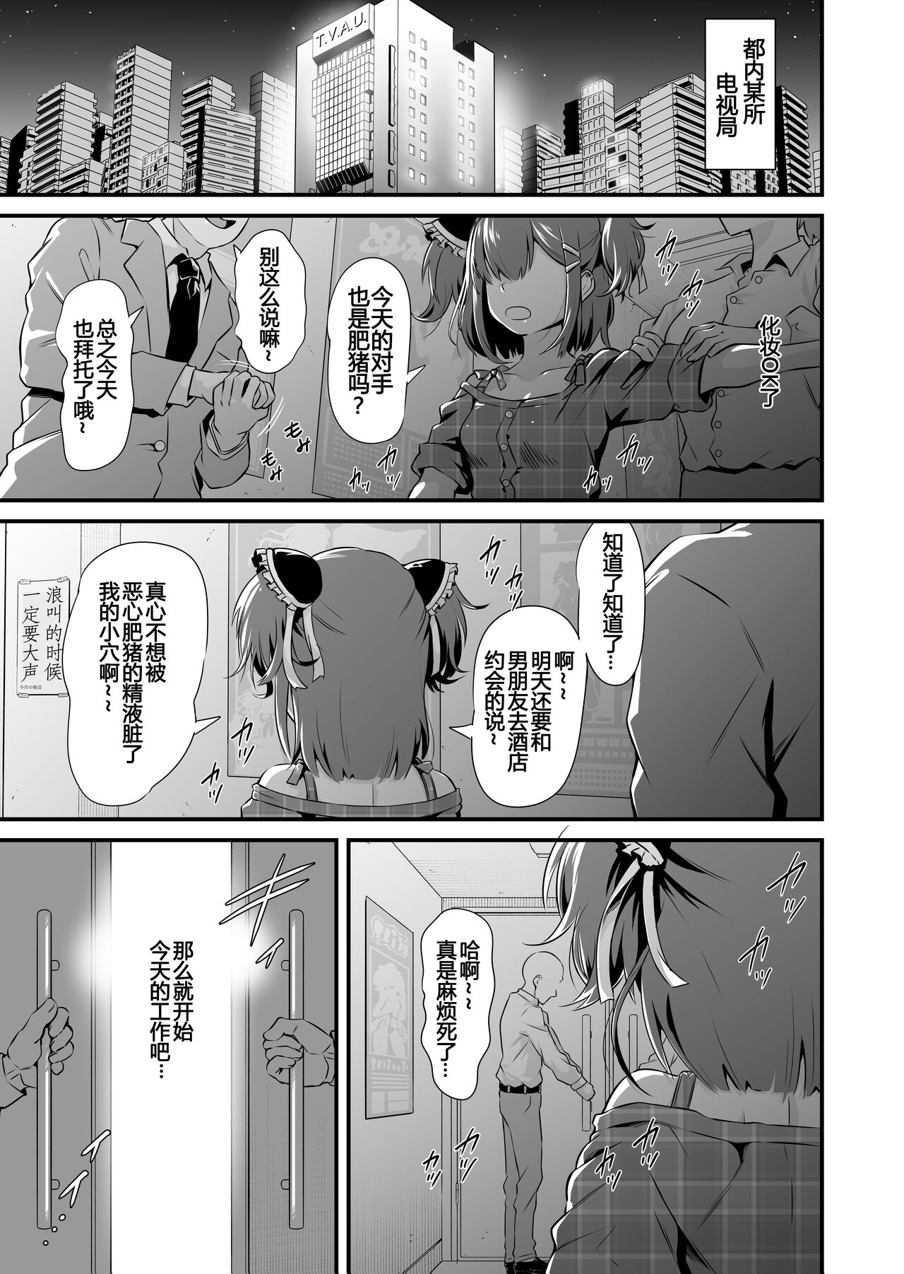 [Whisp (トウオウ)] 雌小鬼娇喘速通 [中国翻译]